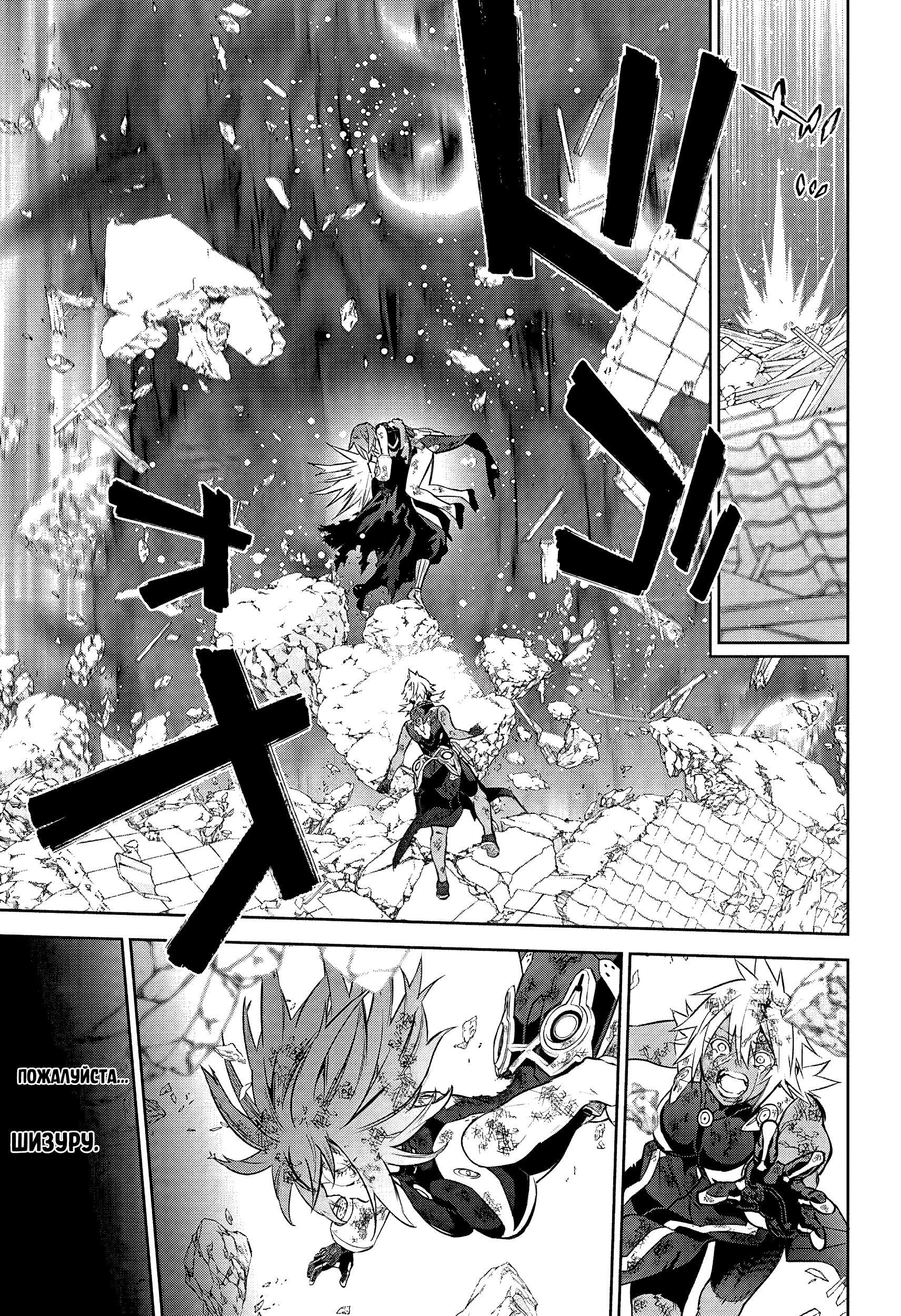 Read Две звезды оммёдзи Manga Online