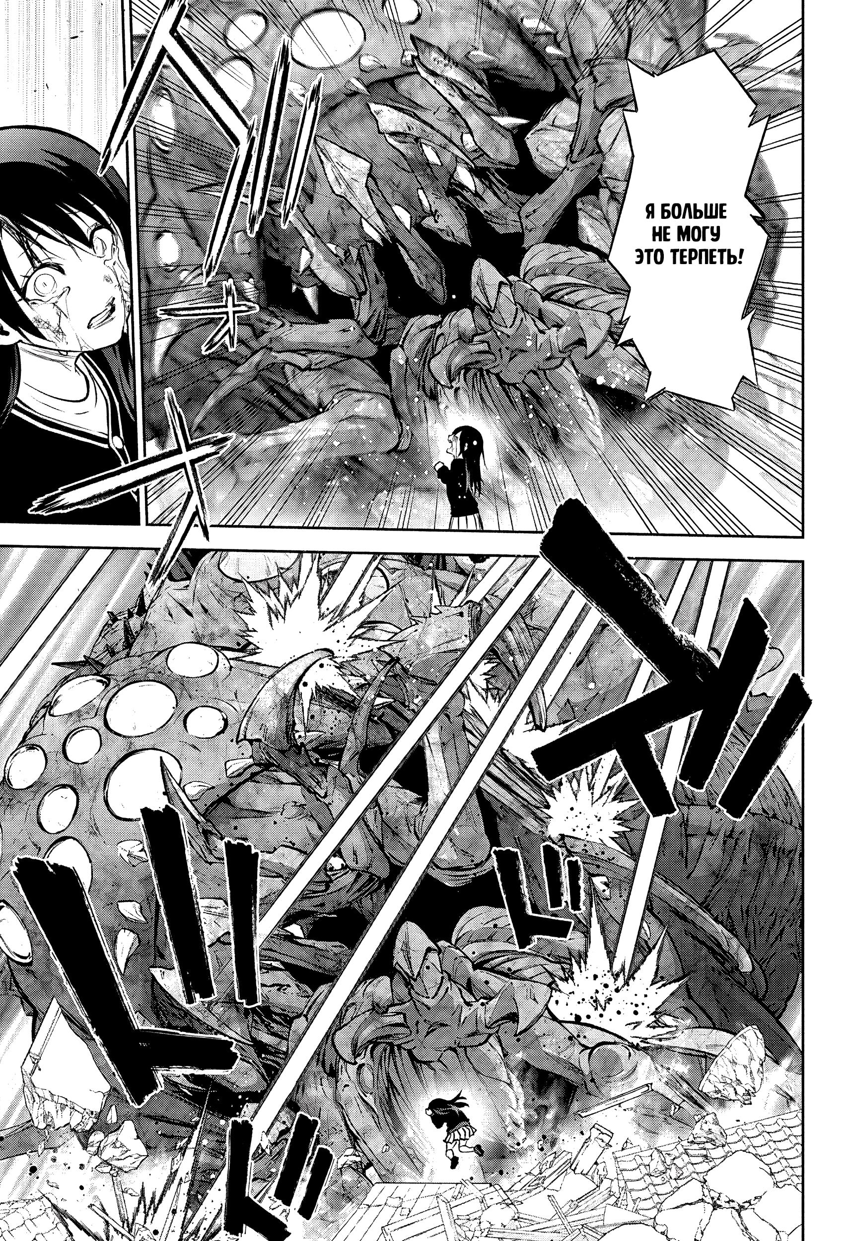 Read Две звезды оммёдзи Manga Online