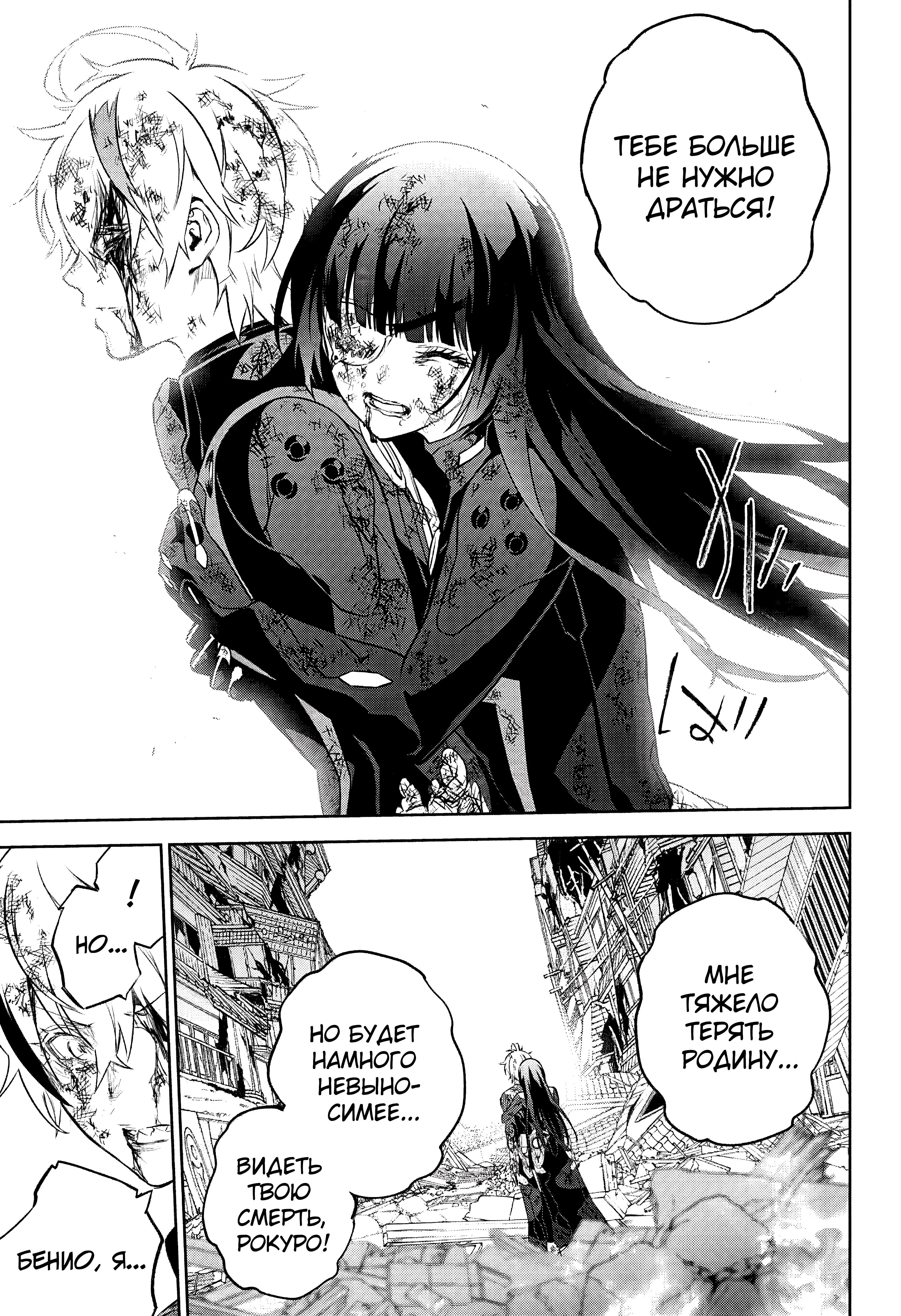 Read Две звезды оммёдзи Manga Online