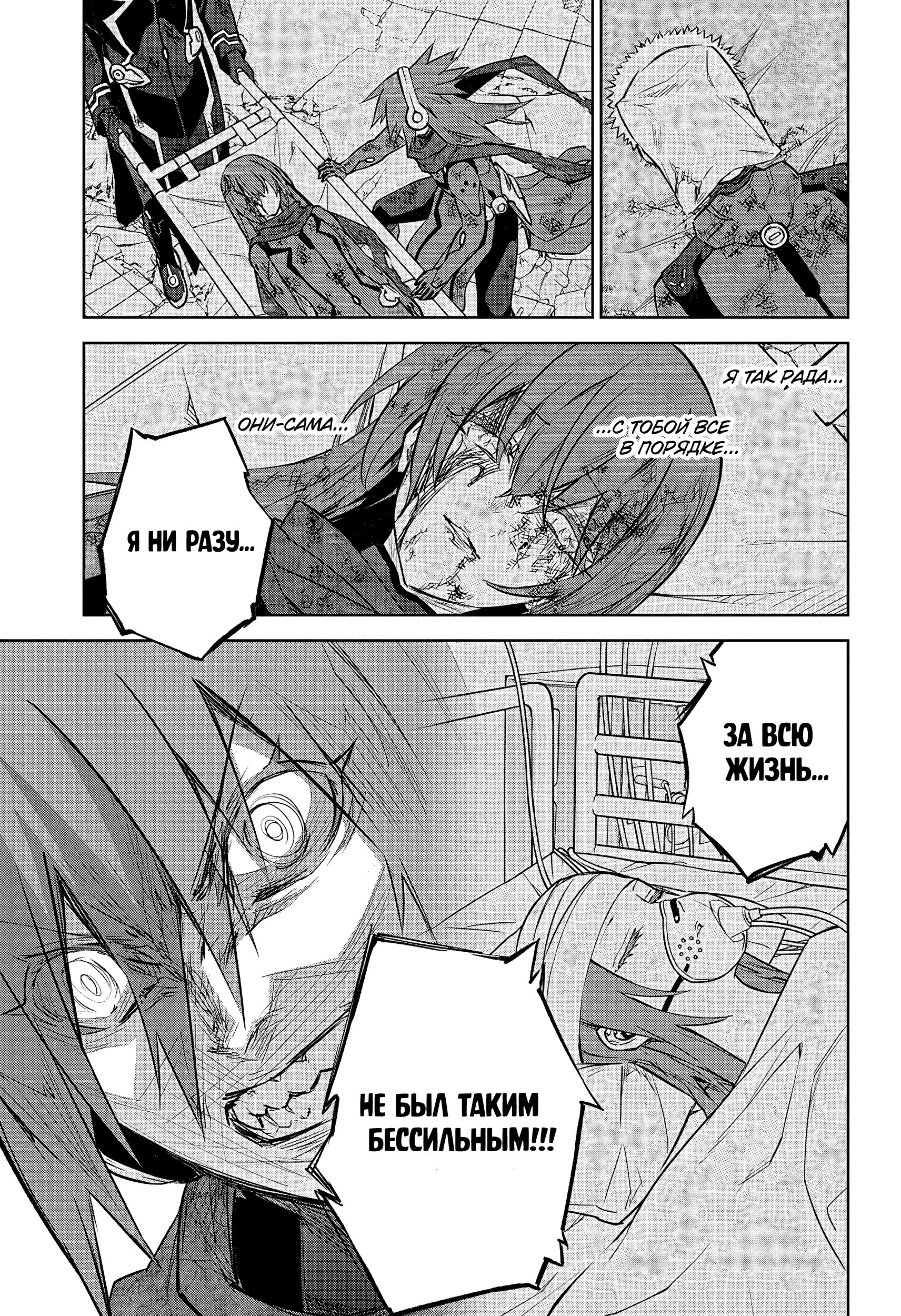 Read Две звезды оммёдзи Manga Online