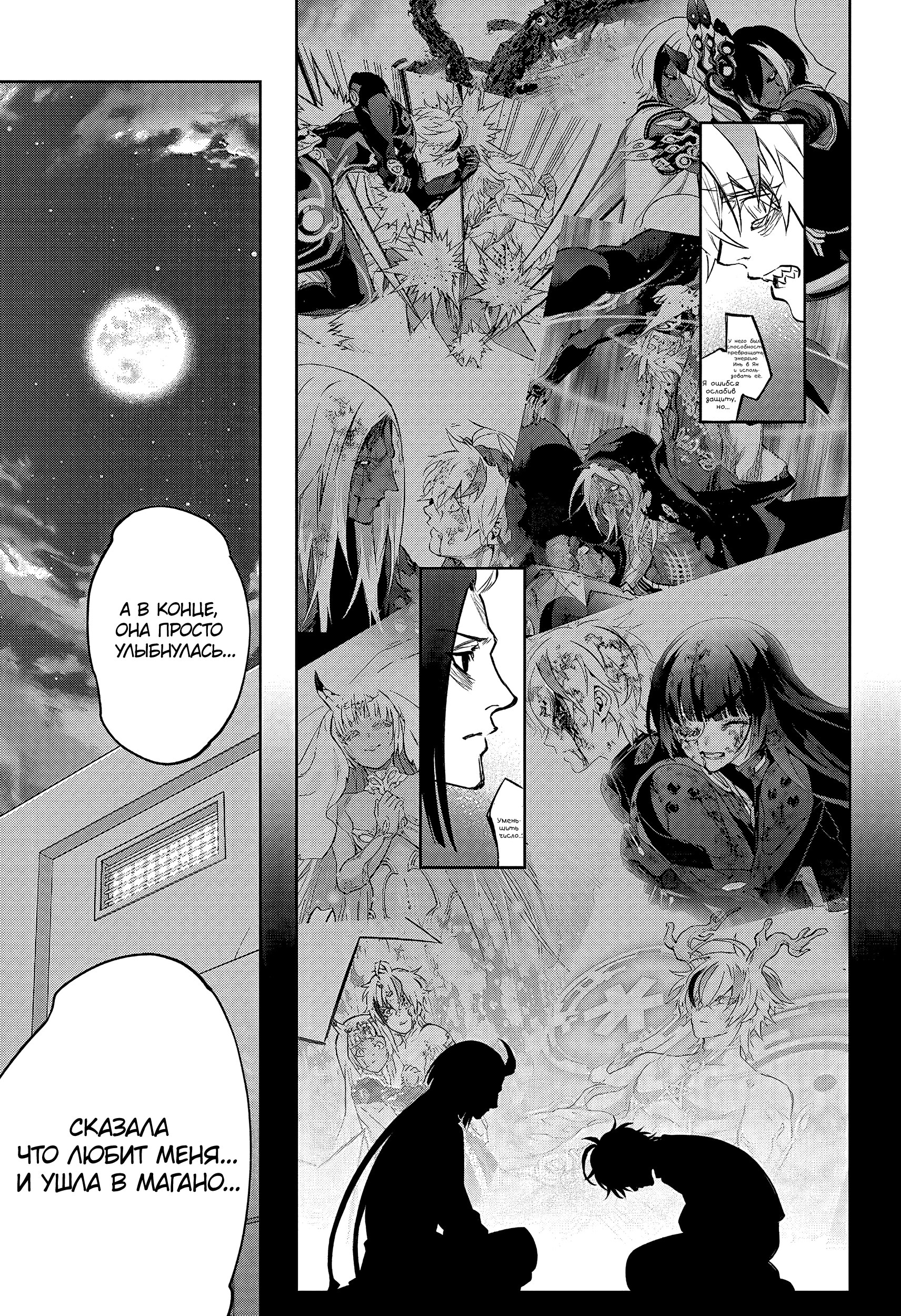 Read Две звезды оммёдзи Manga Online