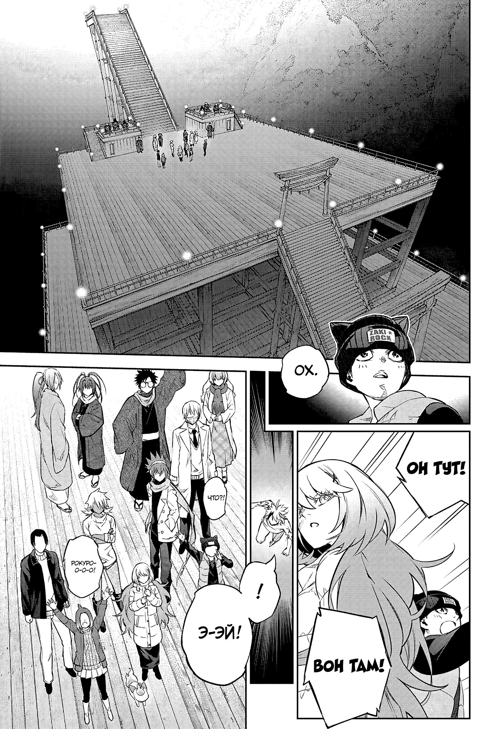 Read Две звезды оммёдзи Manga Online