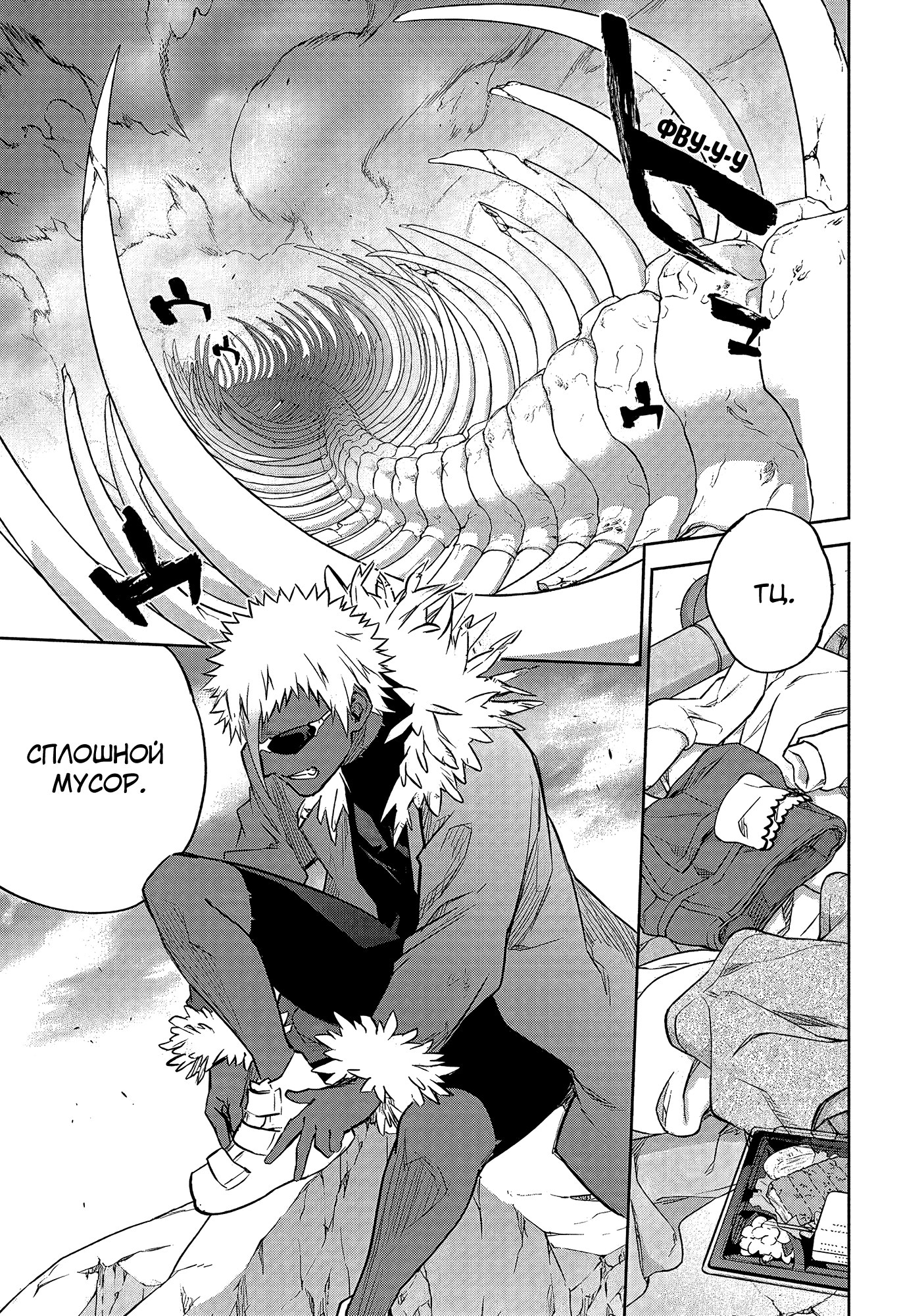 Read Две звезды оммёдзи Manga Online