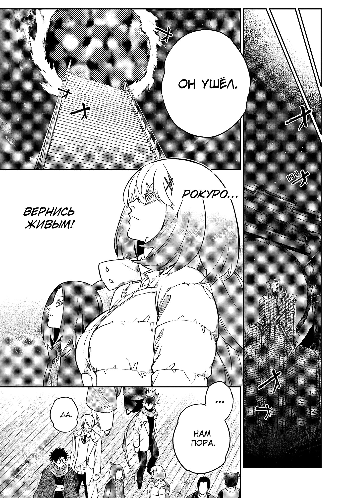 Read Две звезды оммёдзи Manga Online