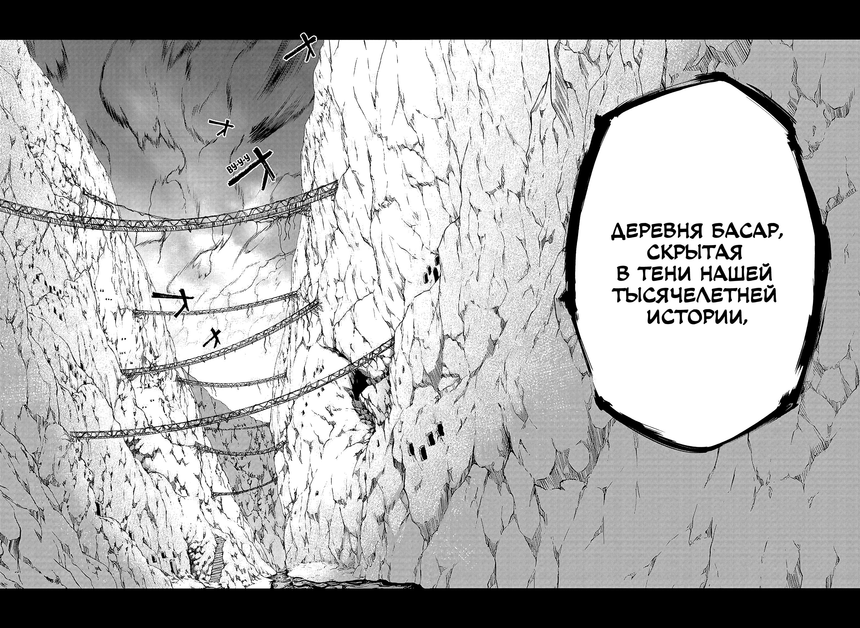 Read Две звезды оммёдзи Manga Online