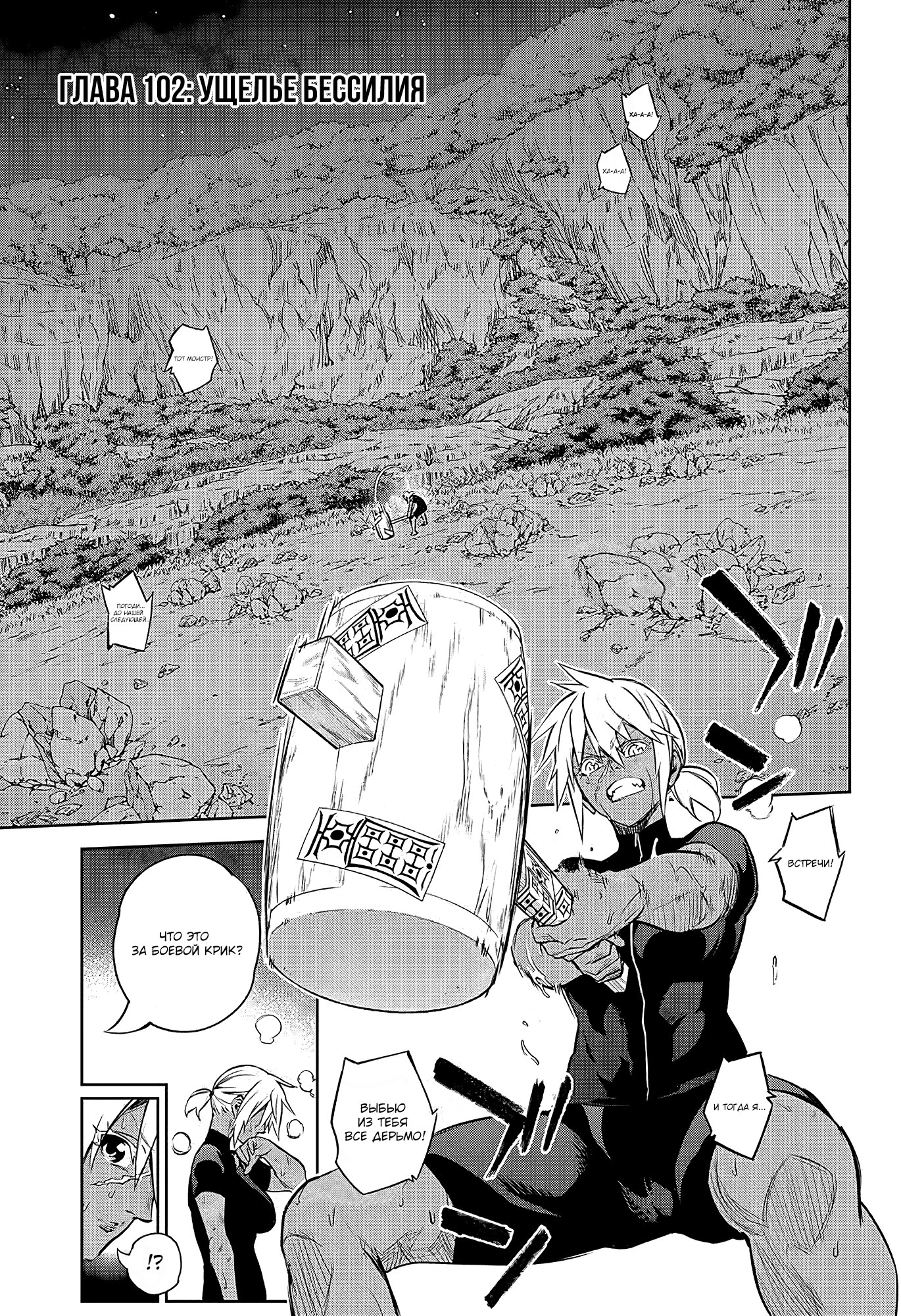 Read Две звезды оммёдзи Manga Online