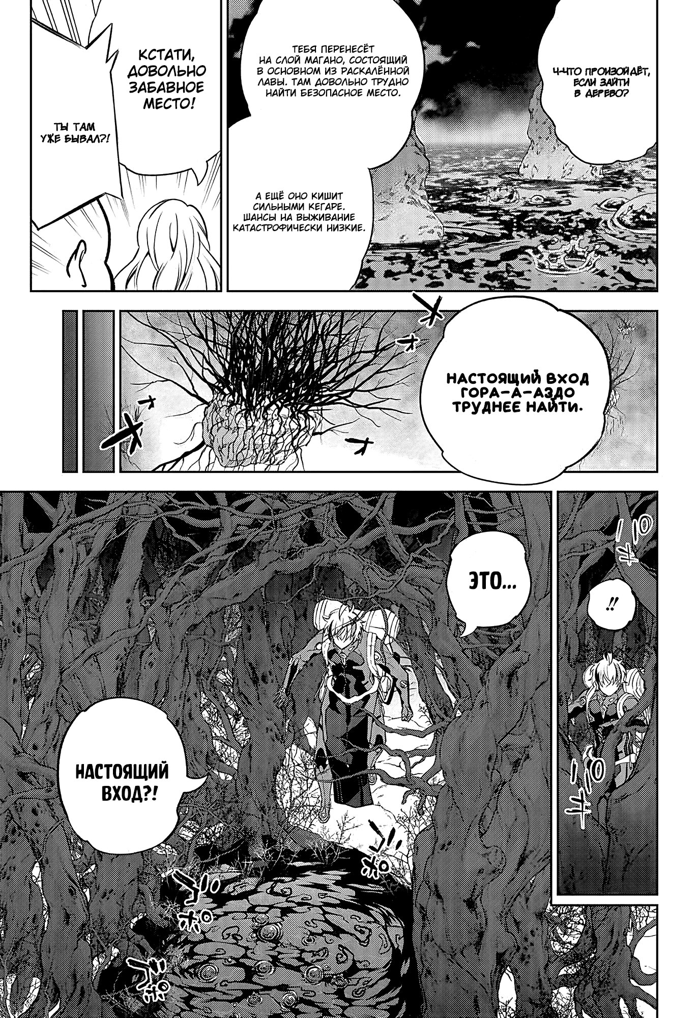 Read Две звезды оммёдзи Manga Online