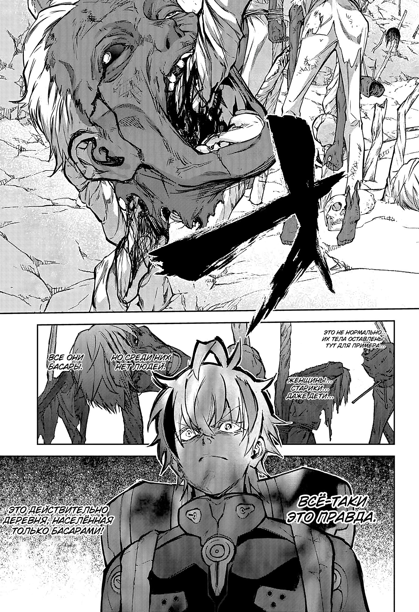 Read Две звезды оммёдзи Manga Online