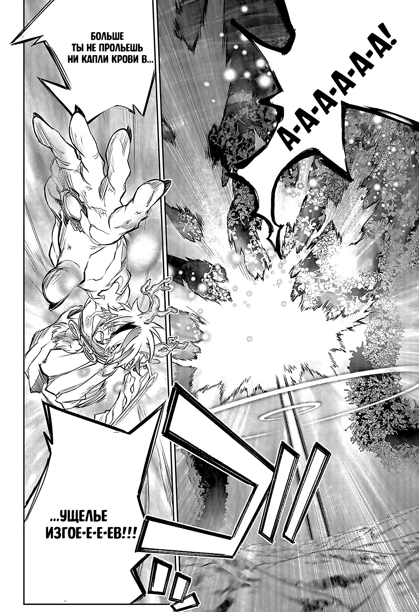 Read Две звезды оммёдзи Manga Online