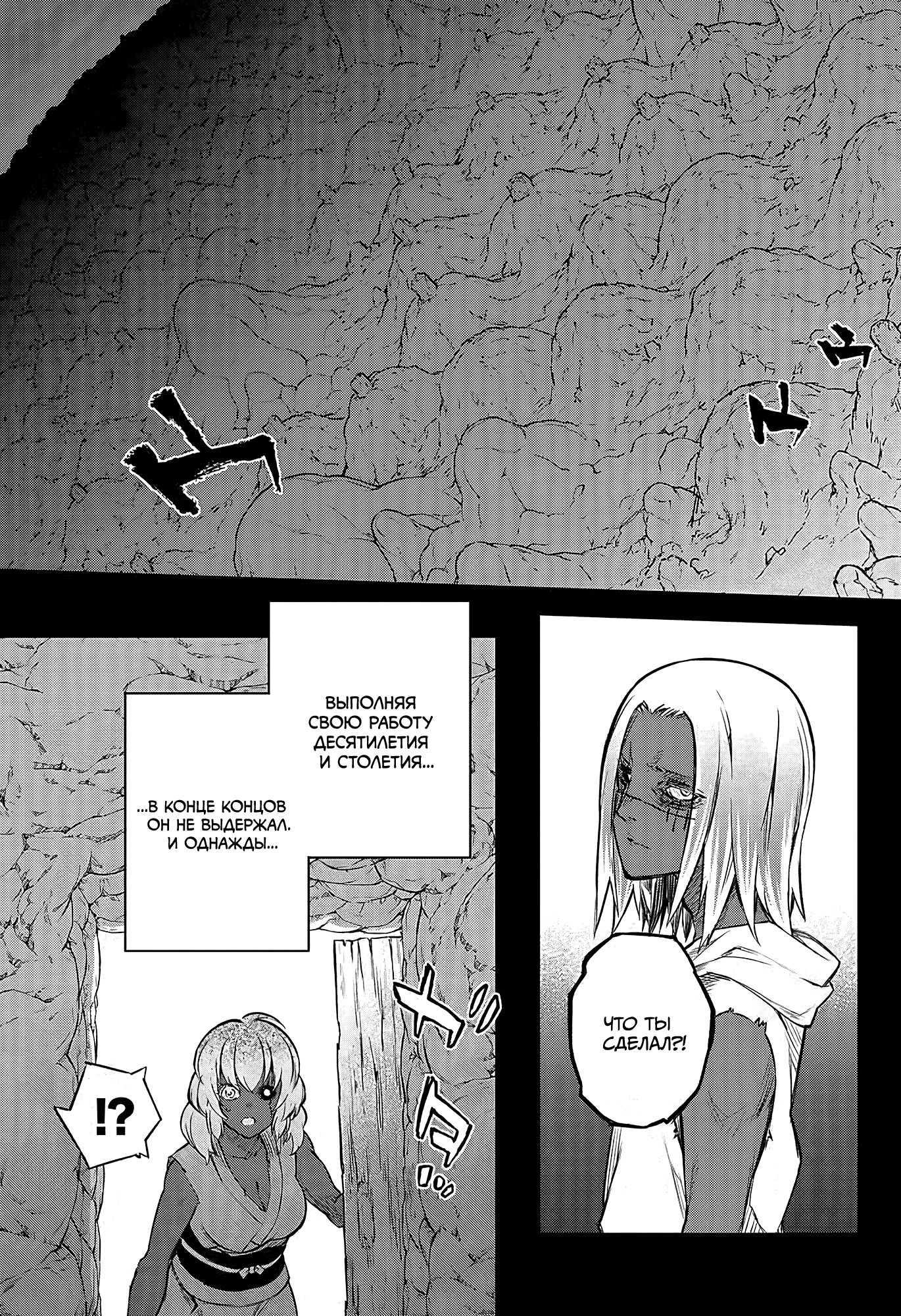 Read Две звезды оммёдзи Manga Online