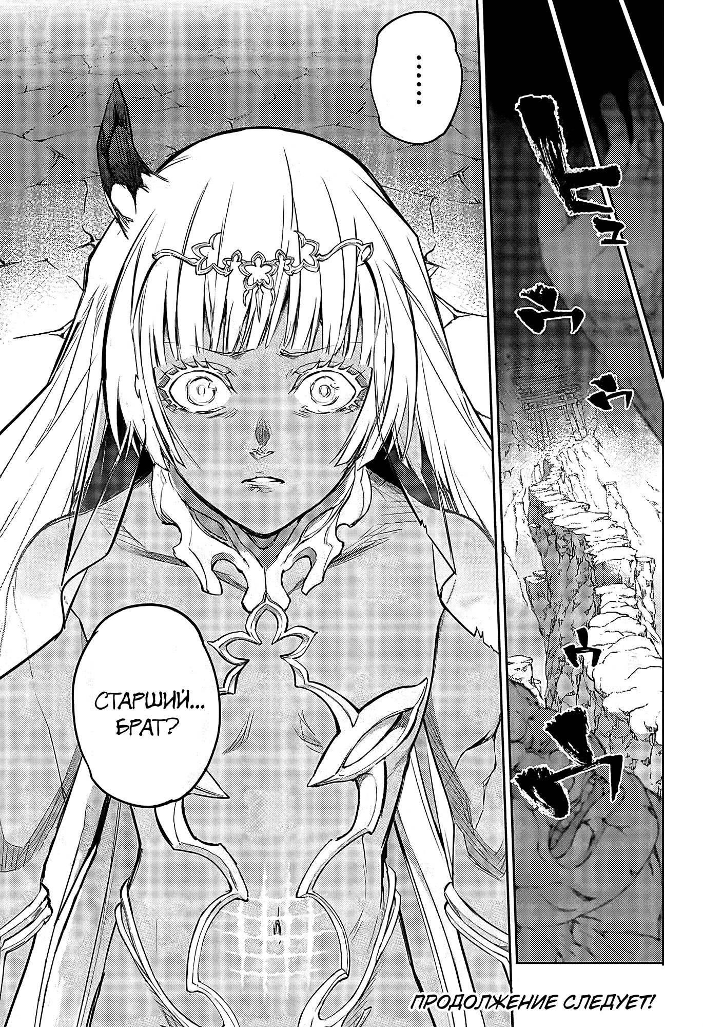 Read Две звезды оммёдзи Manga Online