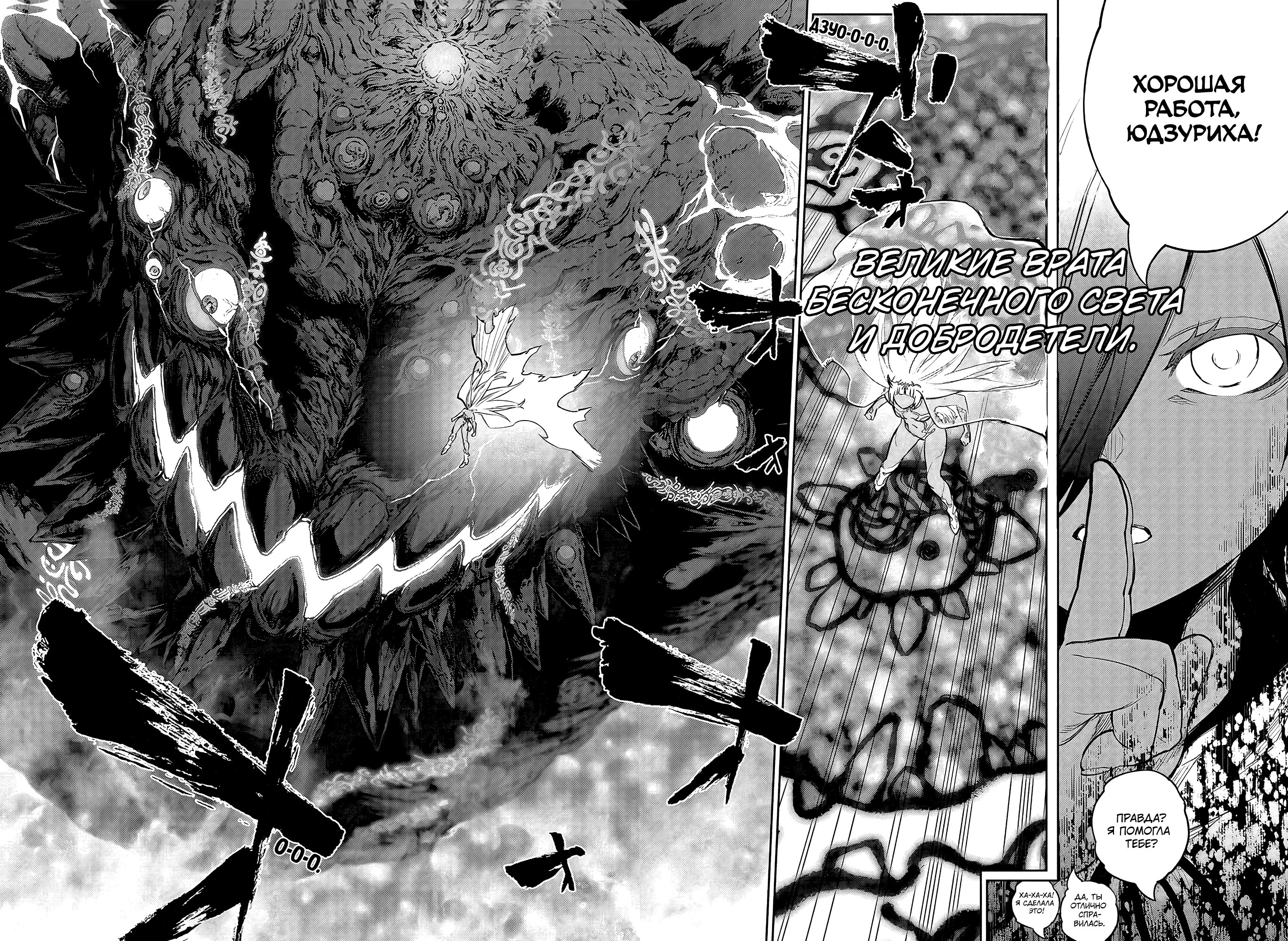 Read Две звезды оммёдзи Manga Online