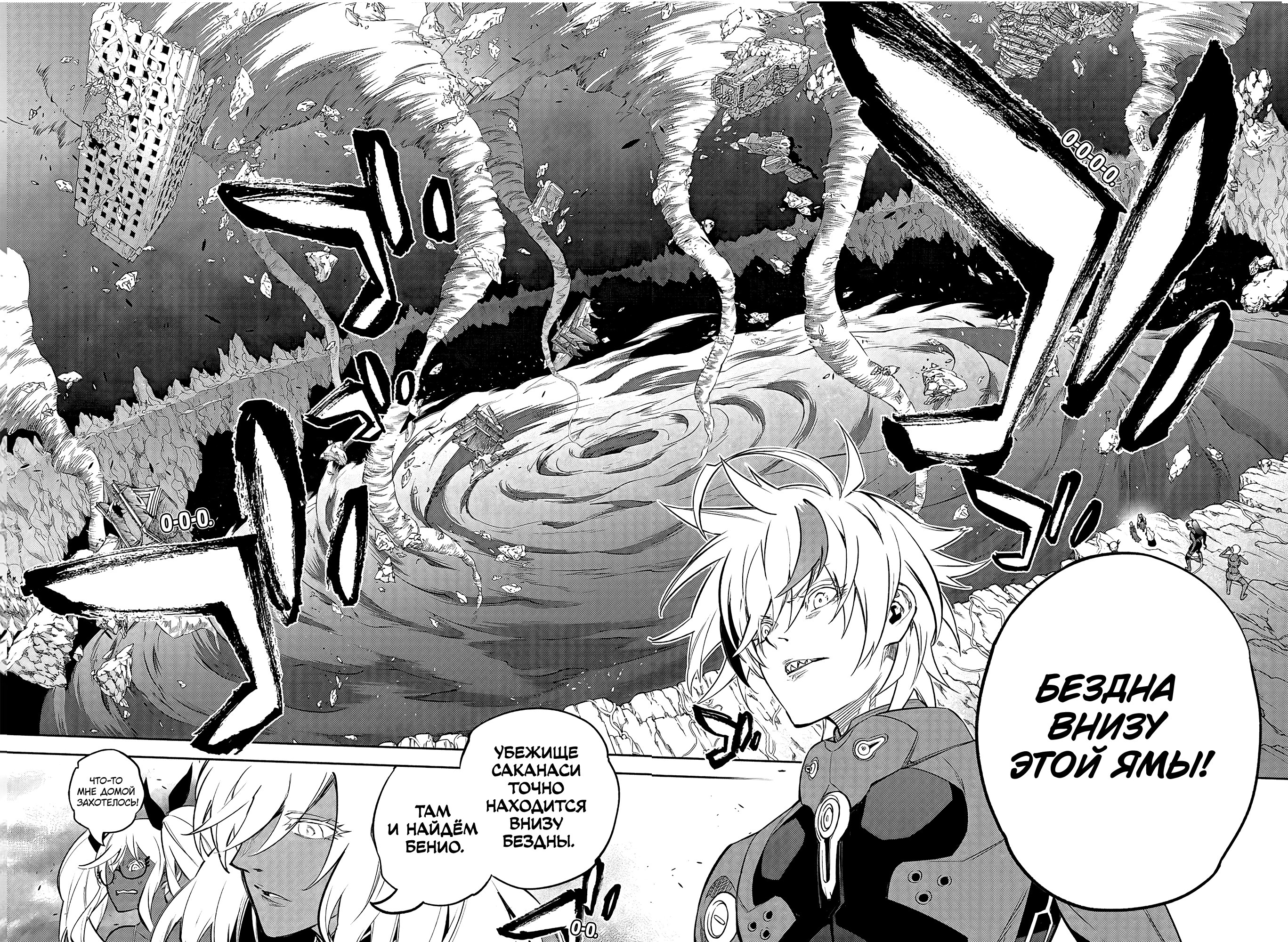 Read Две звезды оммёдзи Manga Online