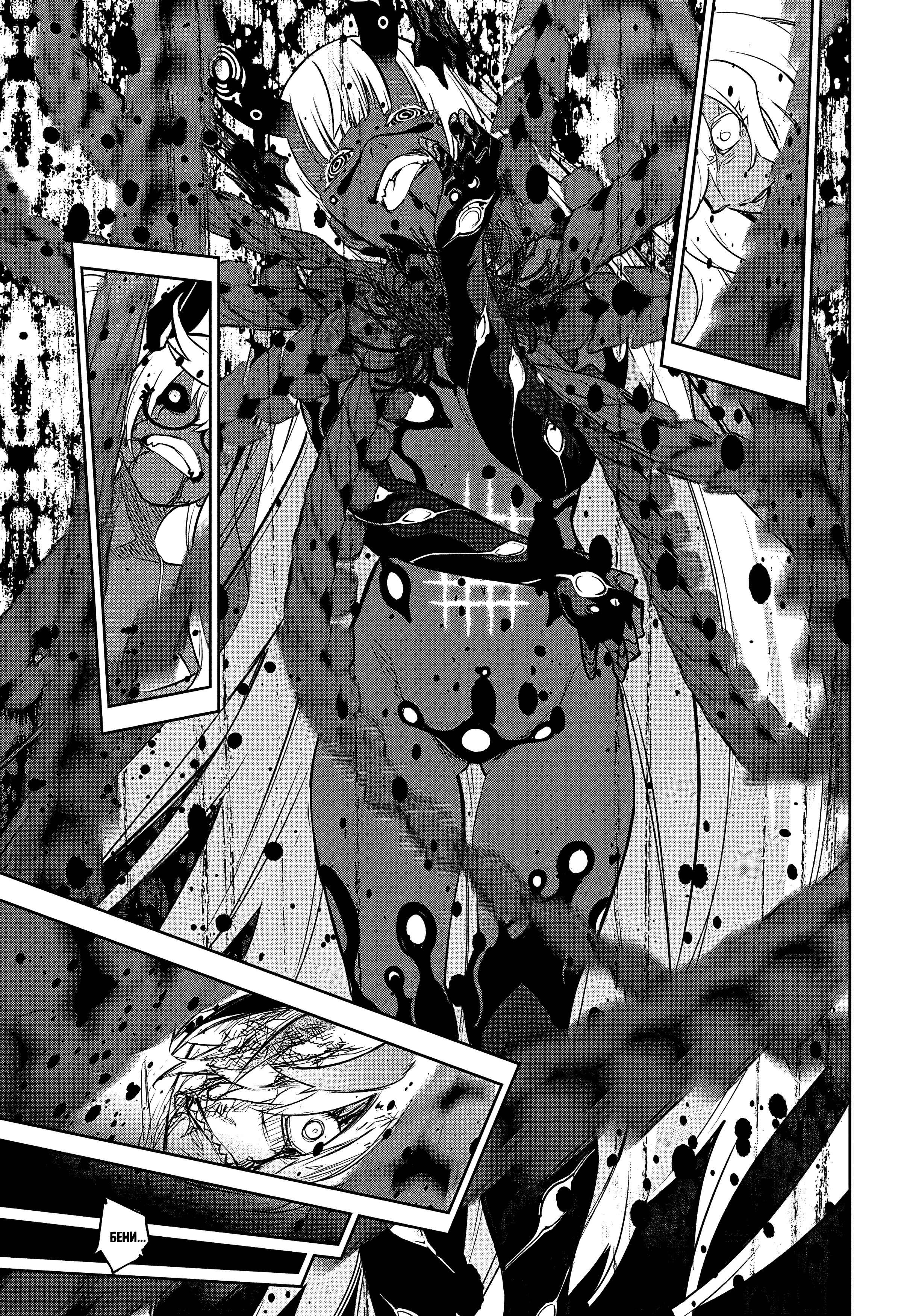 Read Две звезды оммёдзи Manga Online