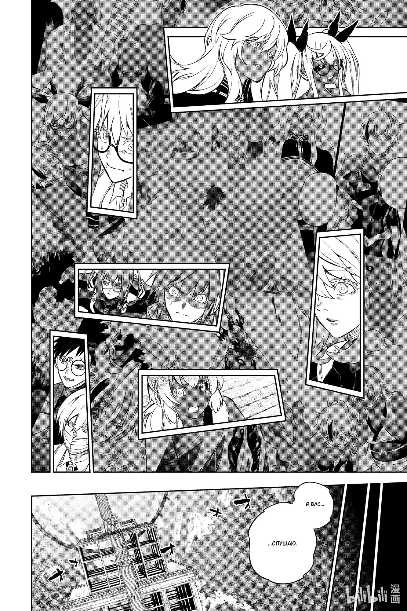 Read Две звезды оммёдзи Manga Online