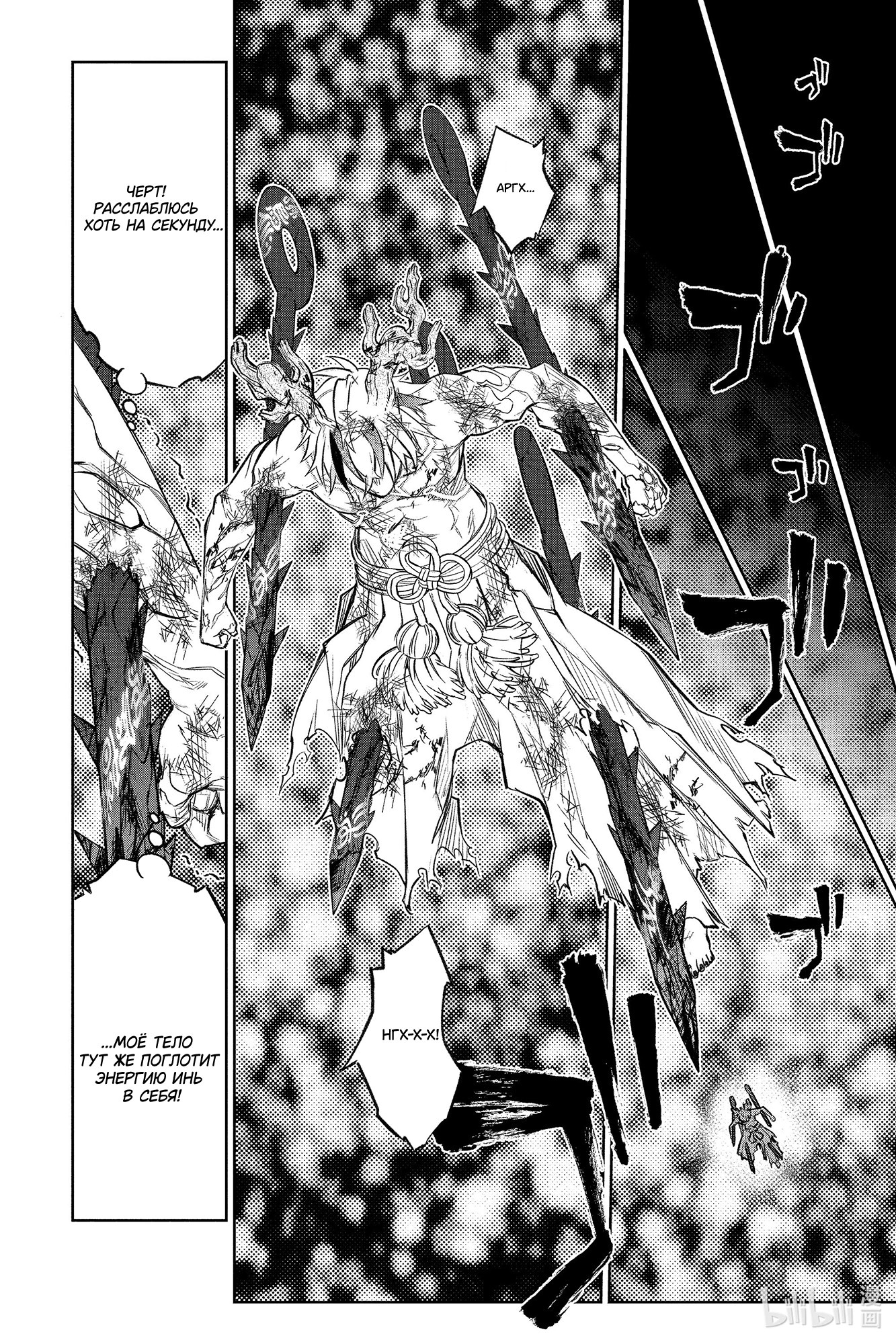 Read Две звезды оммёдзи Manga Online