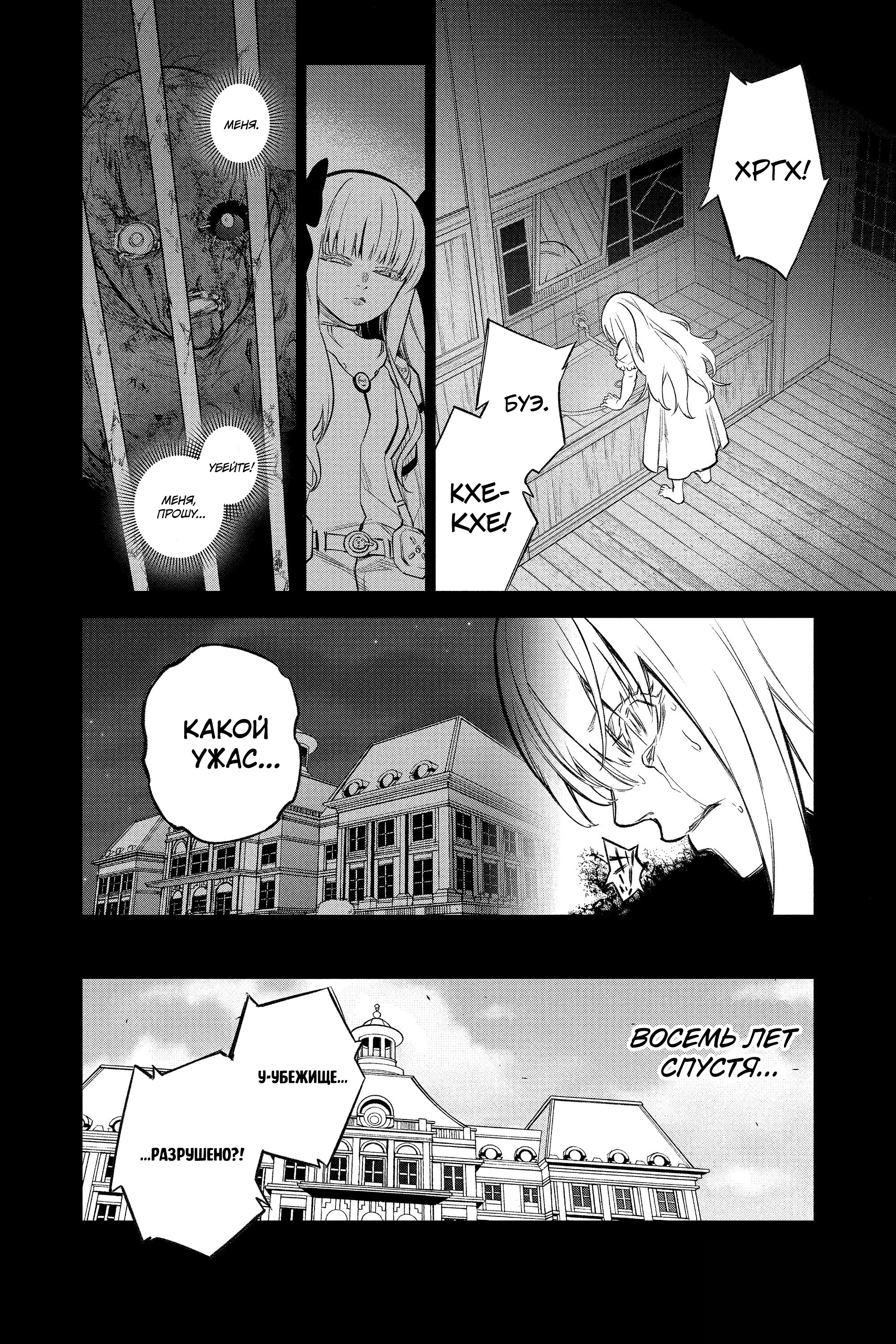 Read Две звезды оммёдзи Manga Online