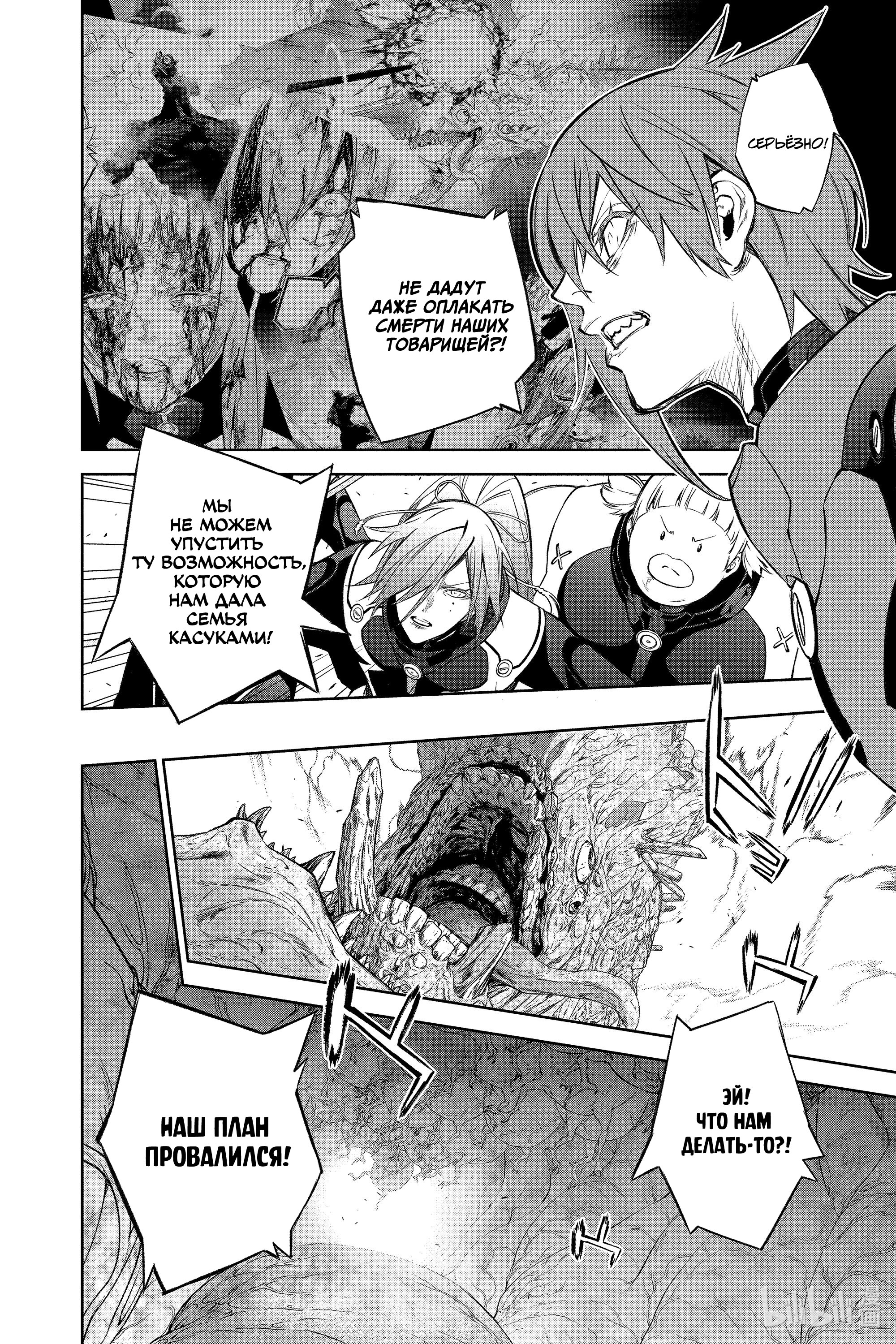 Read Две звезды оммёдзи Manga Online