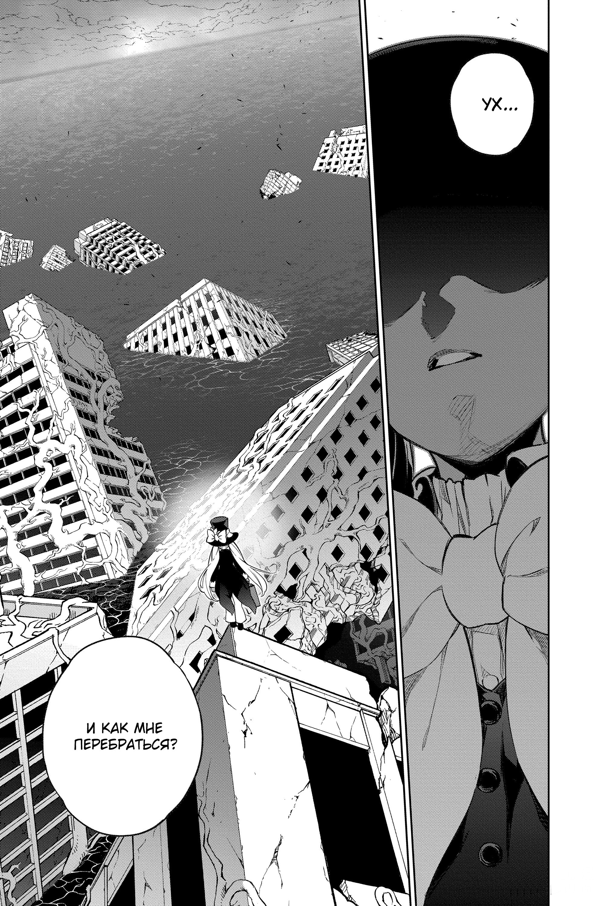 Read Две звезды оммёдзи Manga Online