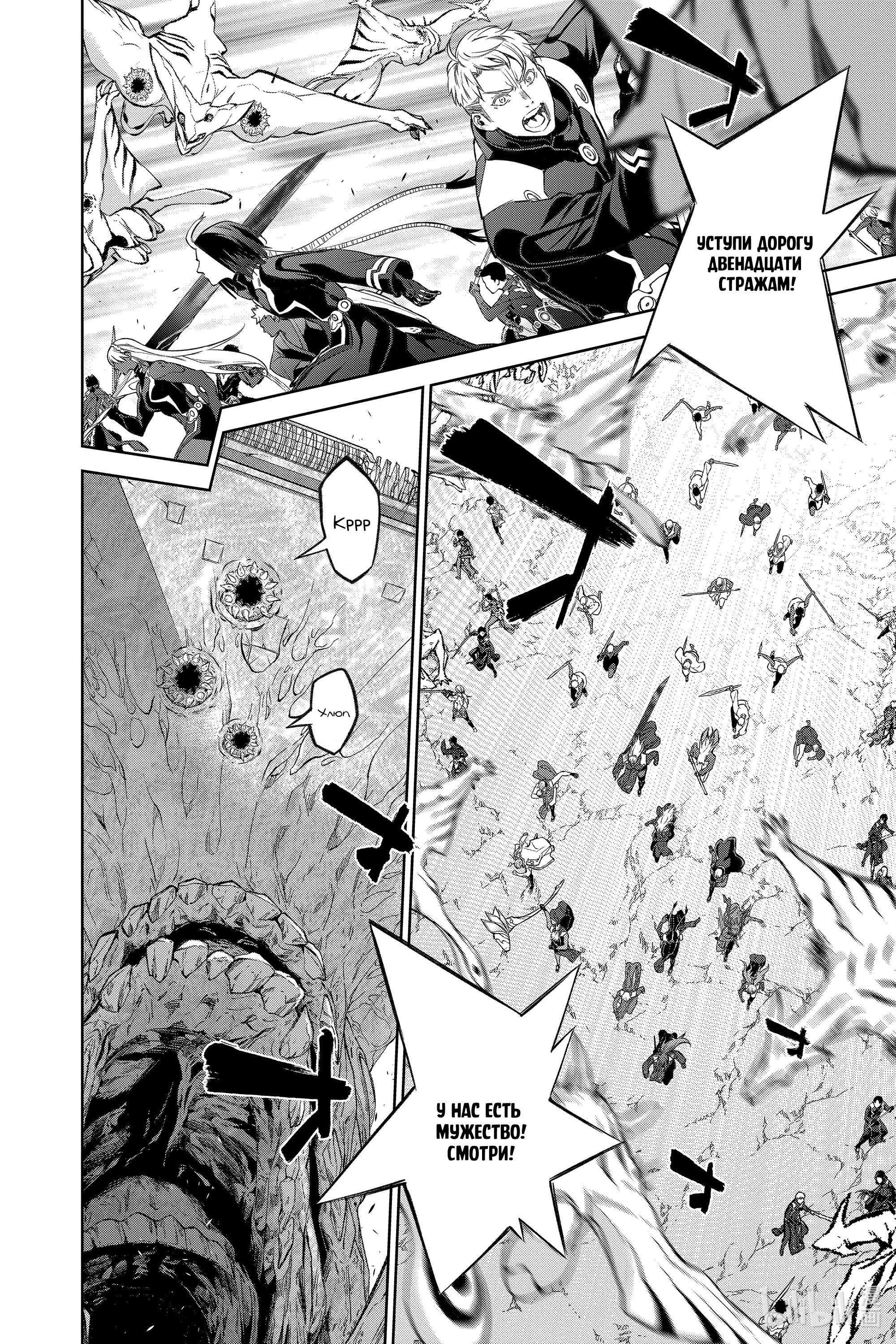 Read Две звезды оммёдзи Manga Online