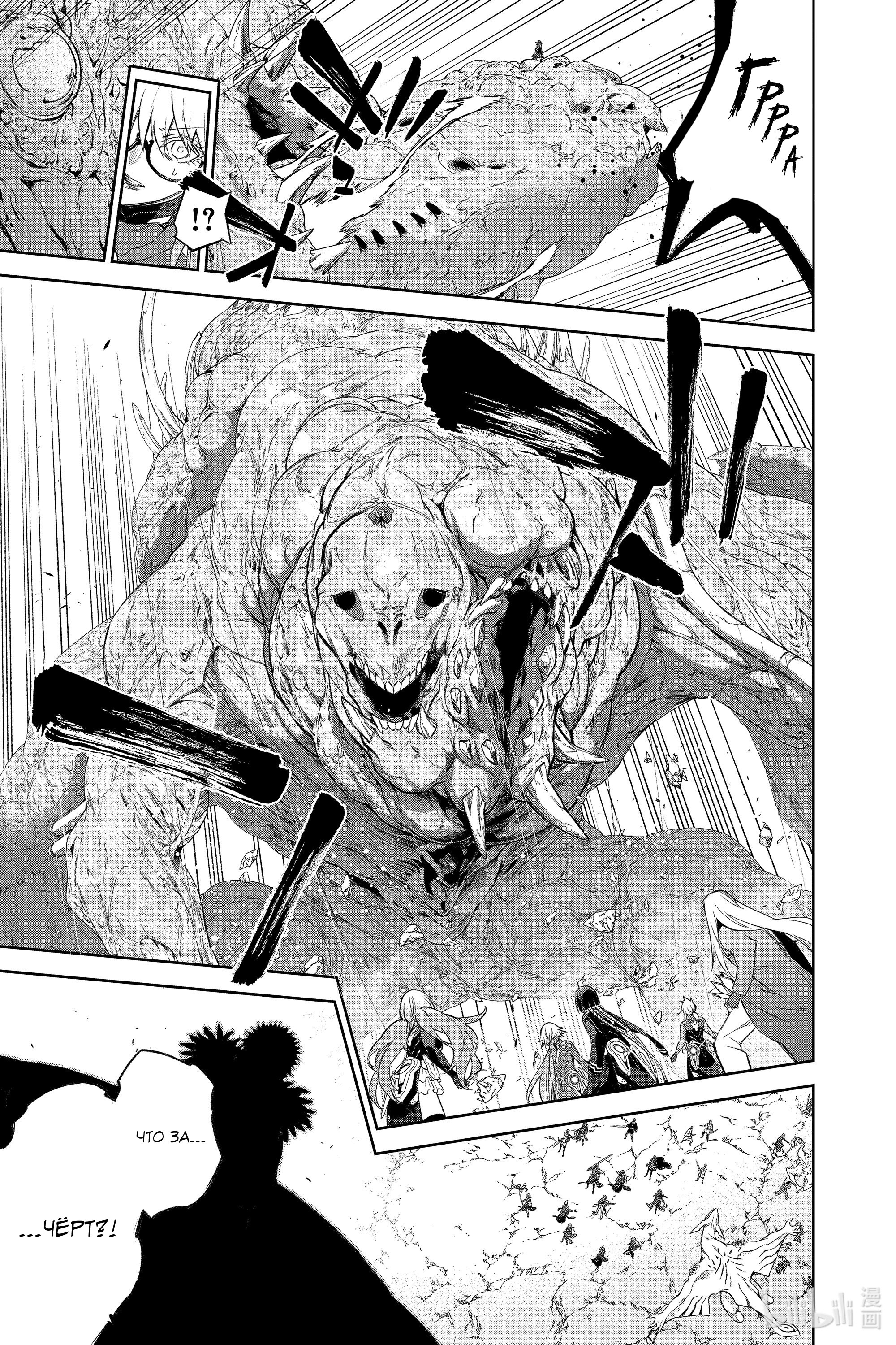 Read Две звезды оммёдзи Manga Online