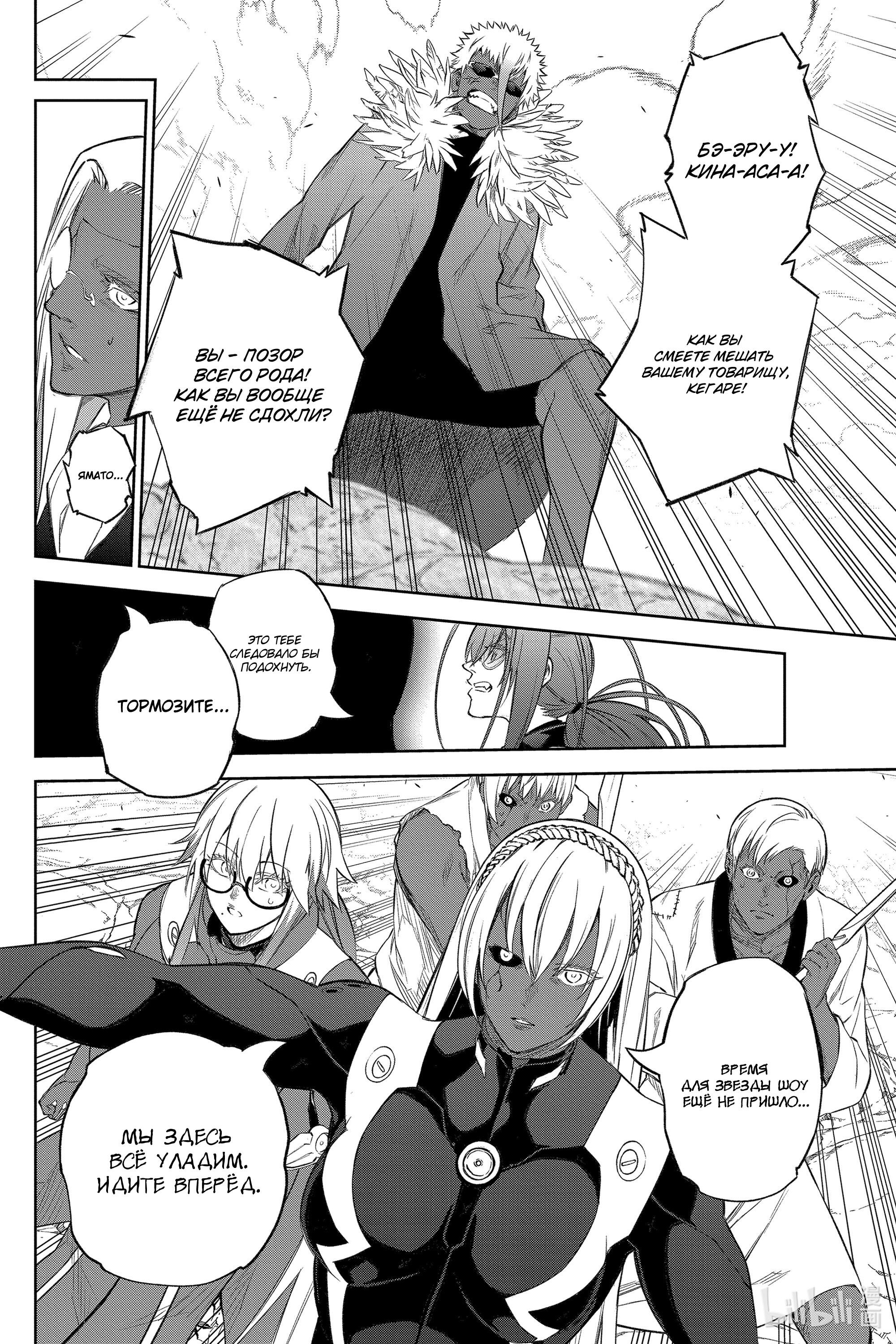 Read Две звезды оммёдзи Manga Online