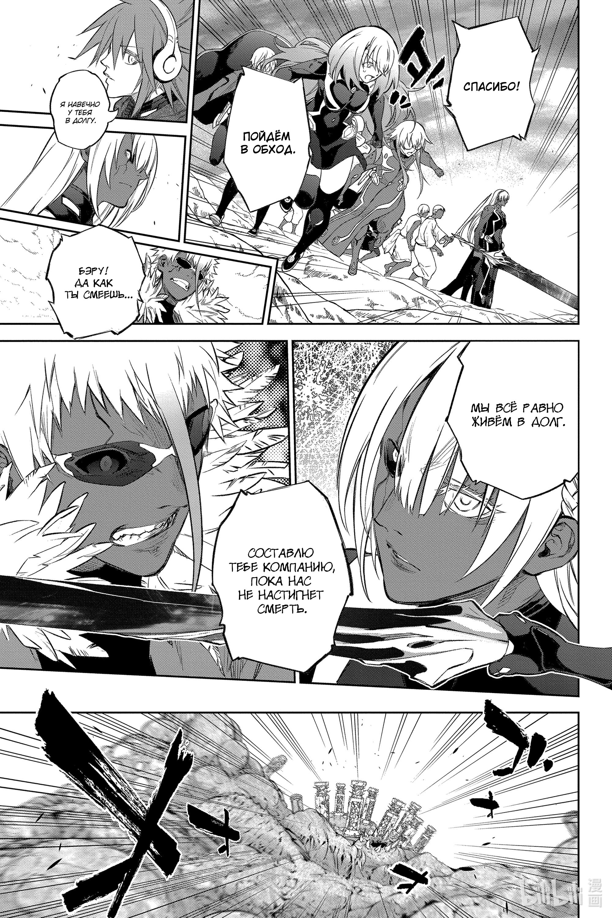 Read Две звезды оммёдзи Manga Online