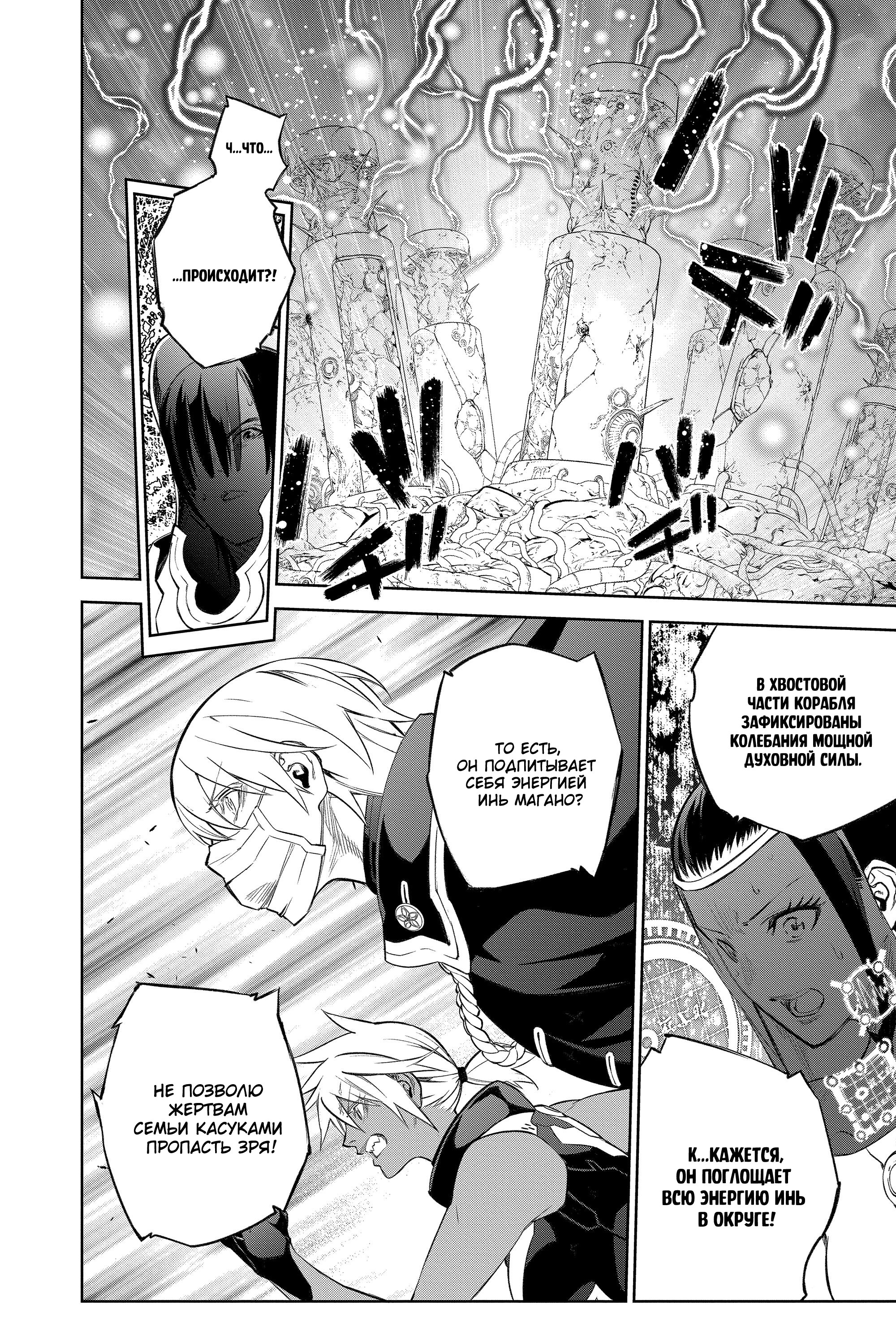 Read Две звезды оммёдзи Manga Online