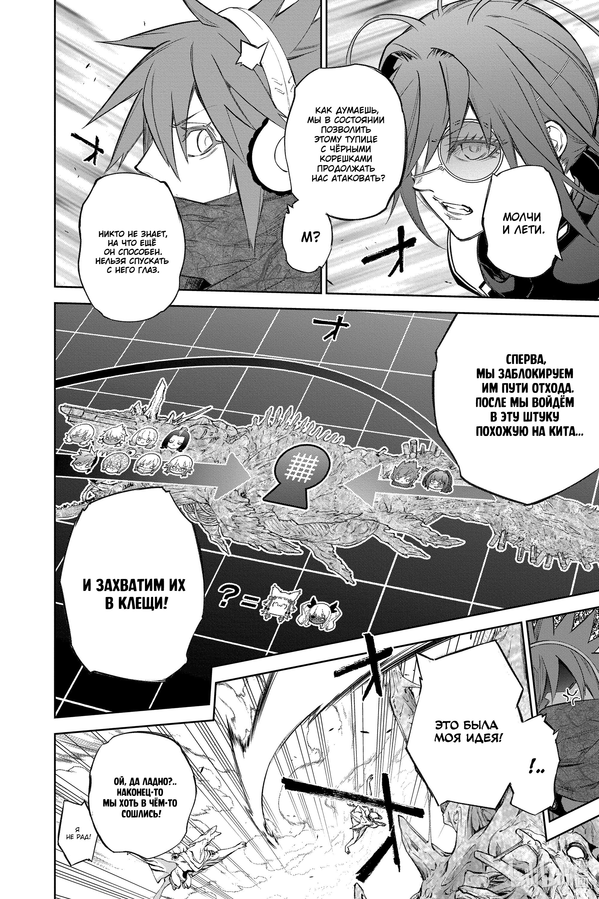 Read Две звезды оммёдзи Manga Online