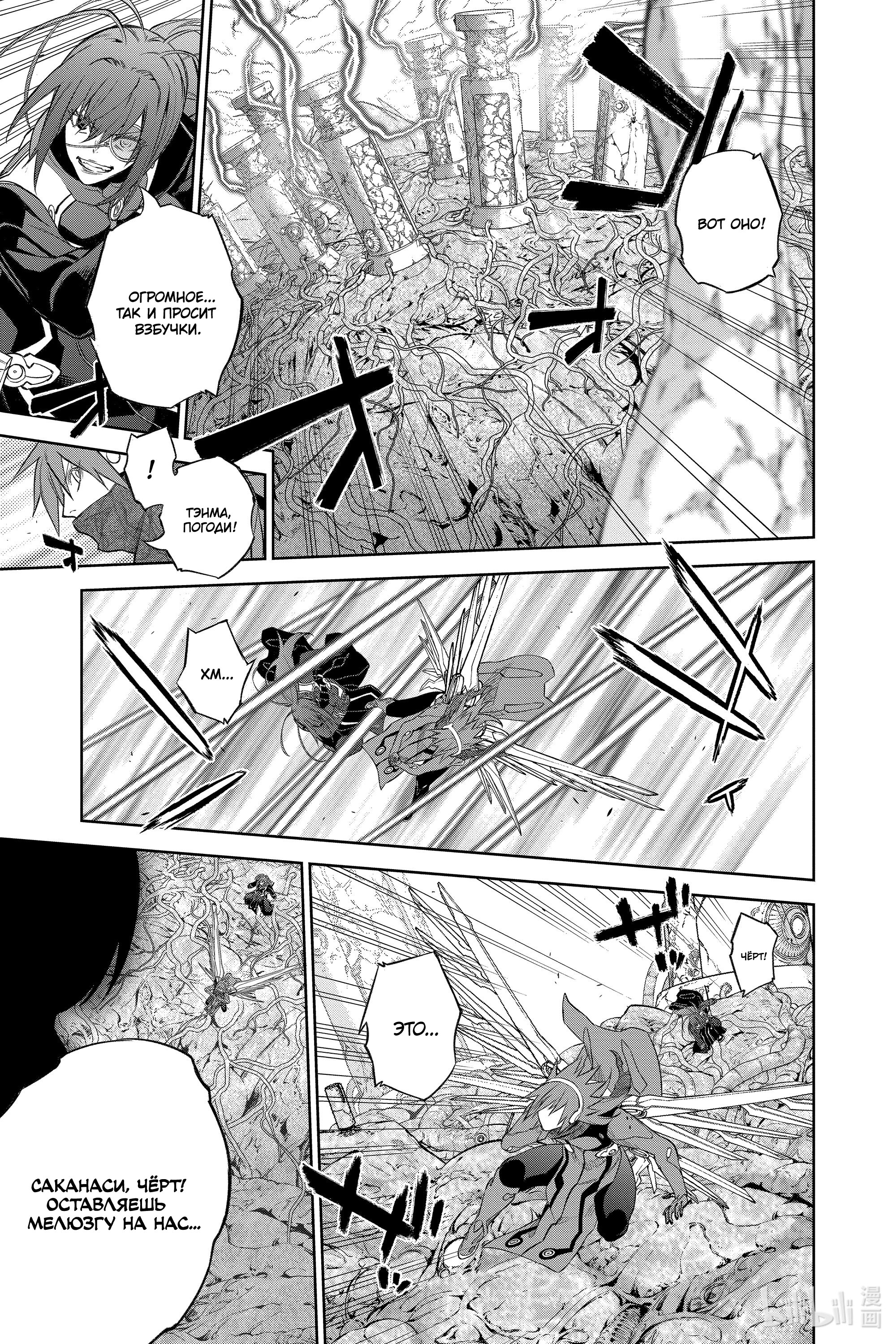 Read Две звезды оммёдзи Manga Online