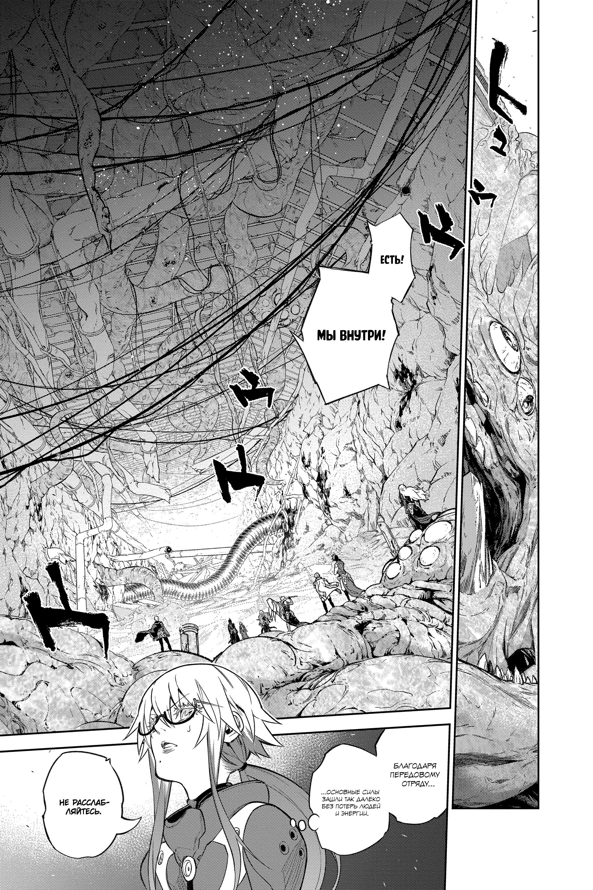 Read Две звезды оммёдзи Manga Online