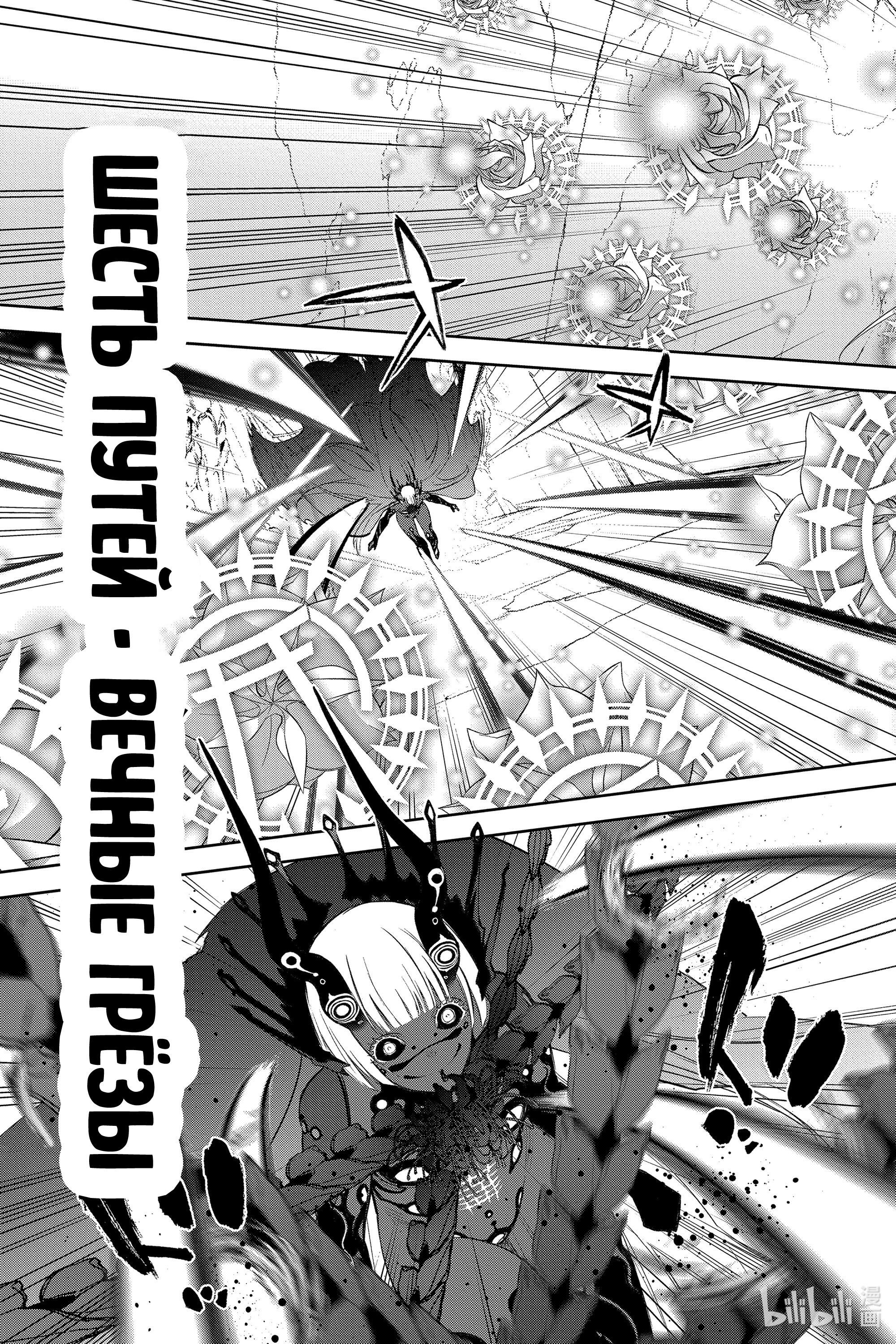 Read Две звезды оммёдзи Manga Online