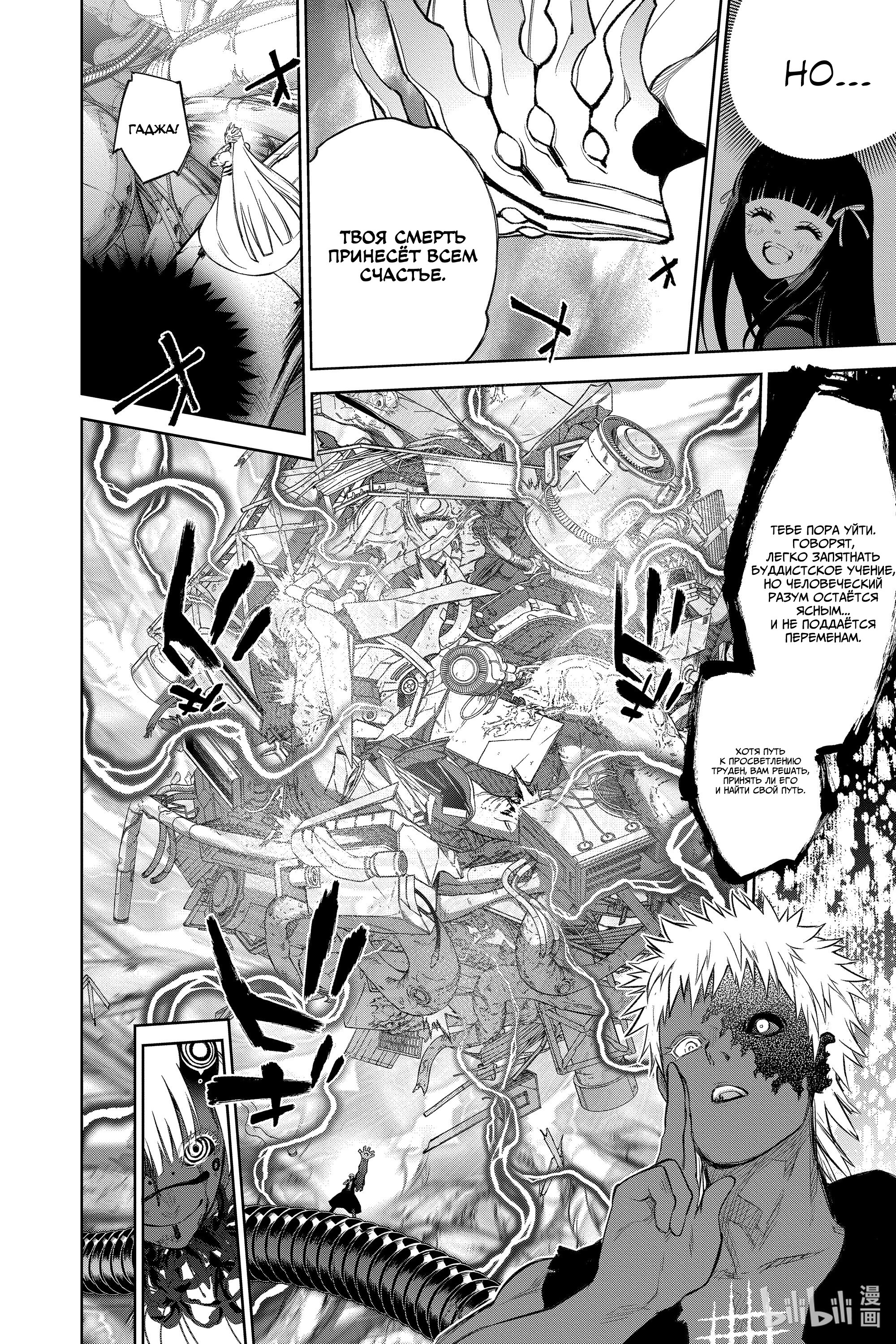 Read Две звезды оммёдзи Manga Online