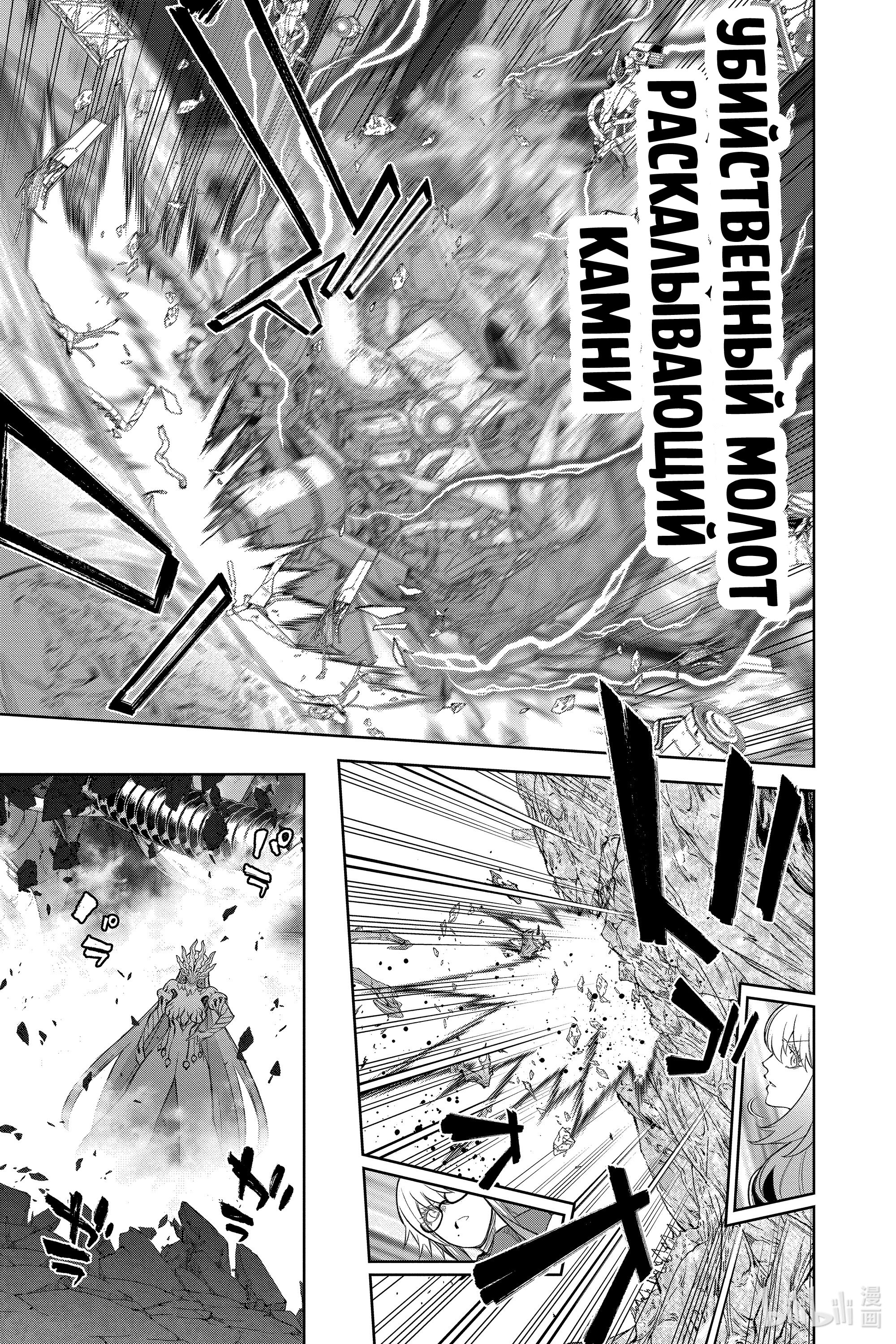 Read Две звезды оммёдзи Manga Online