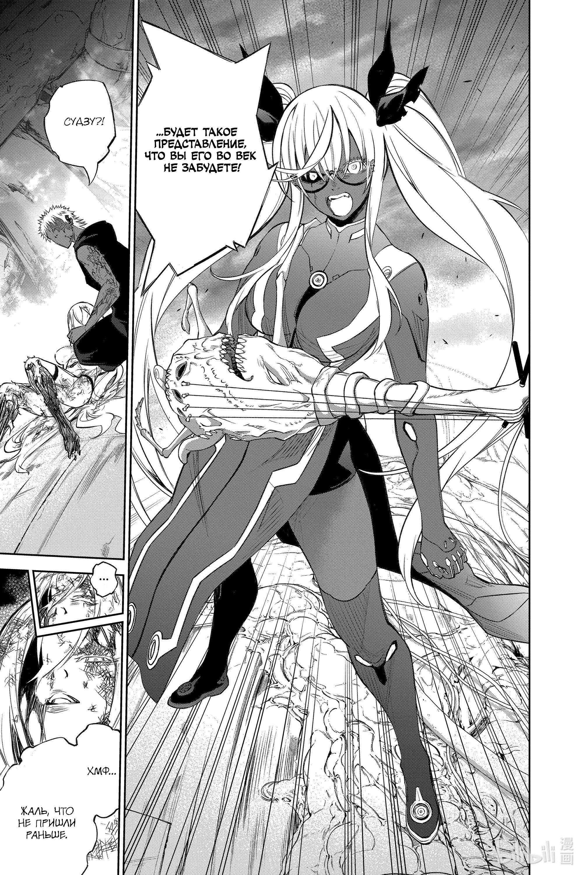 Read Две звезды оммёдзи Manga Online