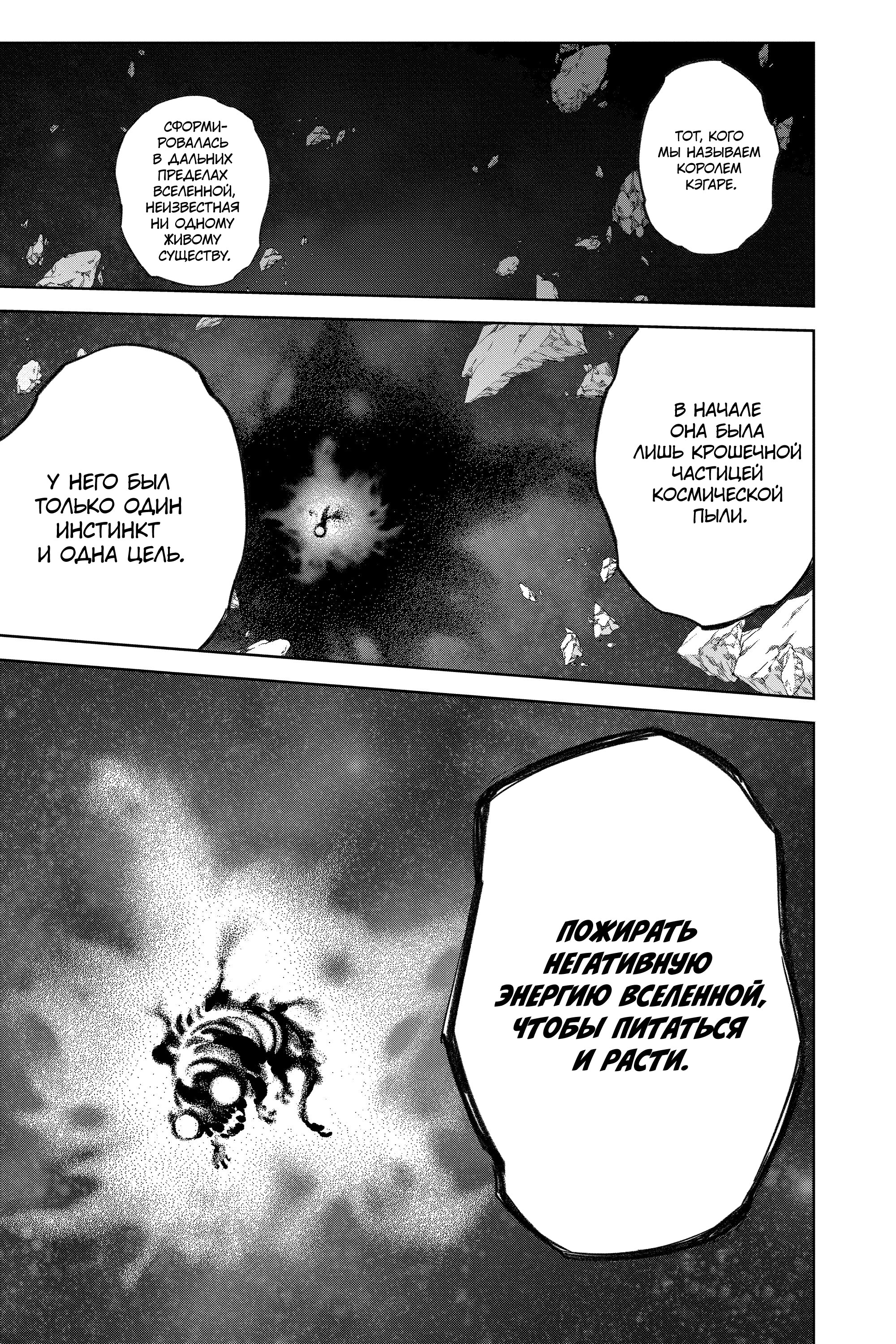 Read Две звезды оммёдзи Manga Online