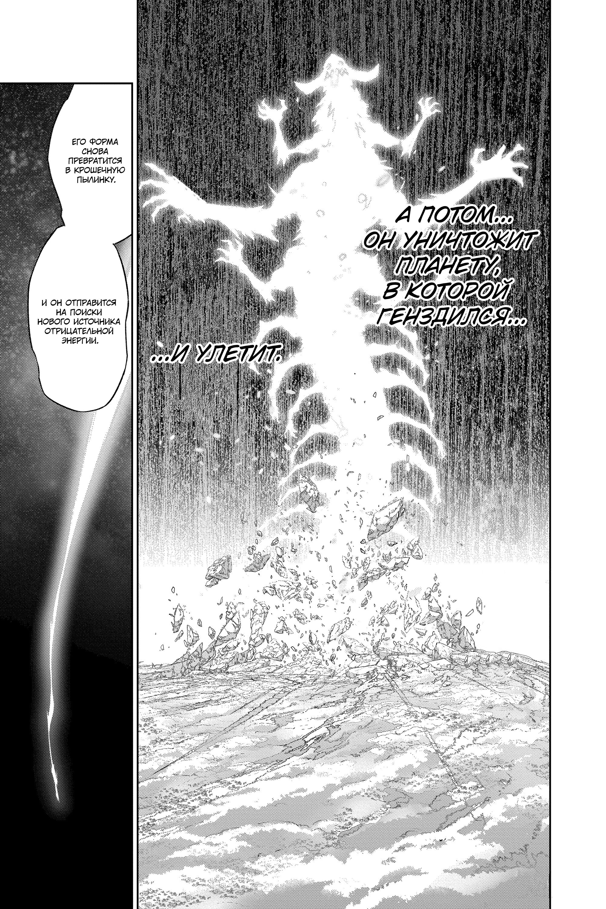 Read Две звезды оммёдзи Manga Online