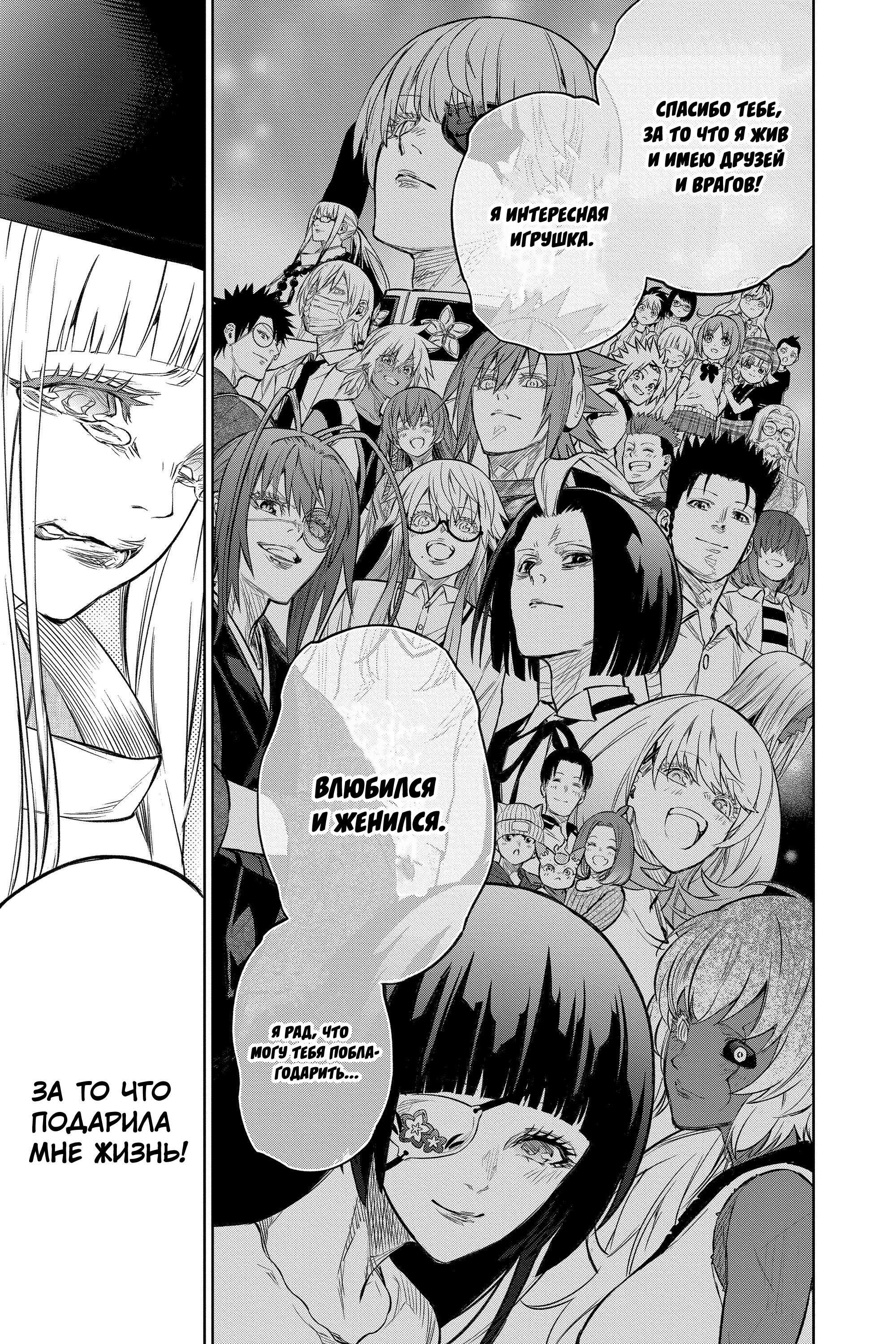 Read Две звезды оммёдзи Manga Online