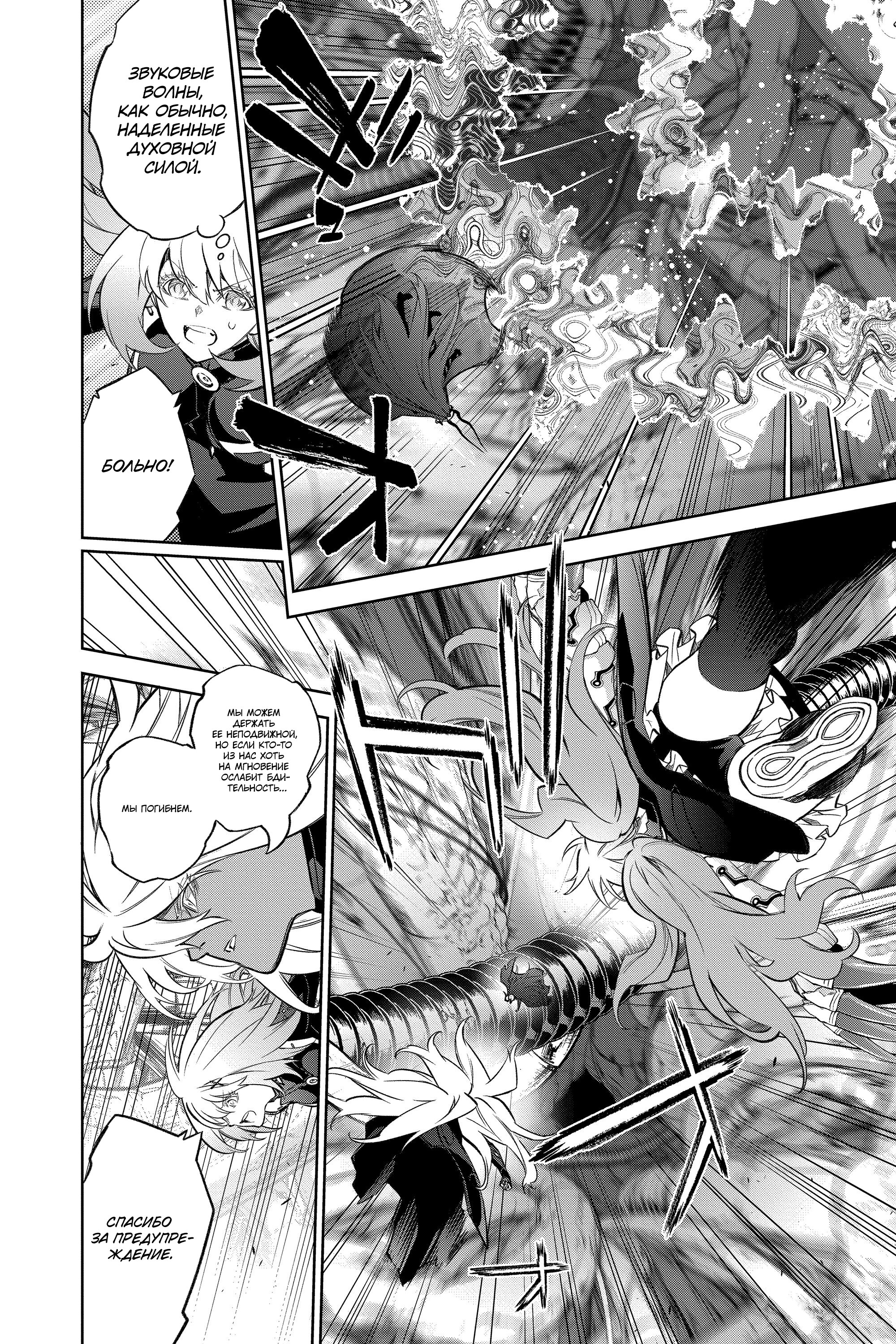 Read Две звезды оммёдзи Manga Online