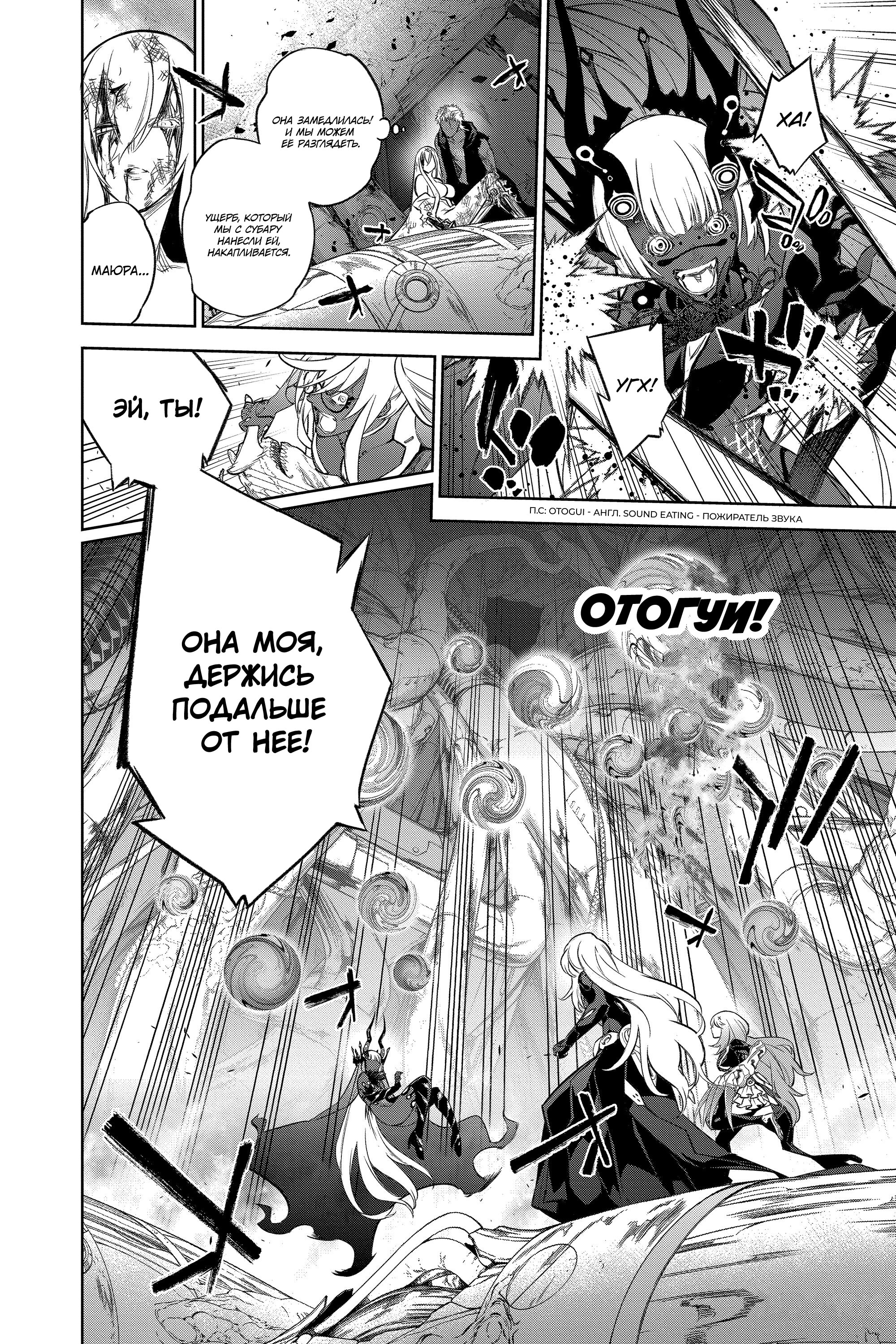 Read Две звезды оммёдзи Manga Online