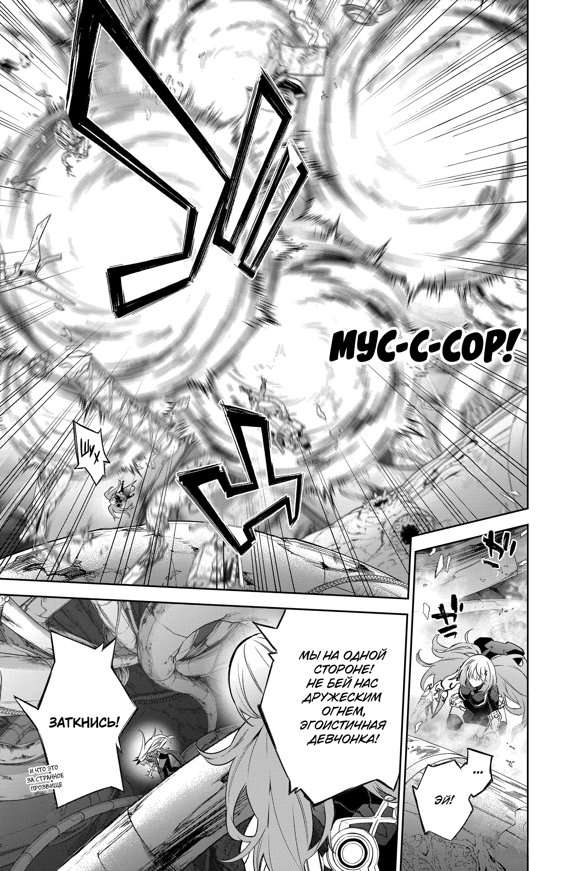 Read Две звезды оммёдзи Manga Online