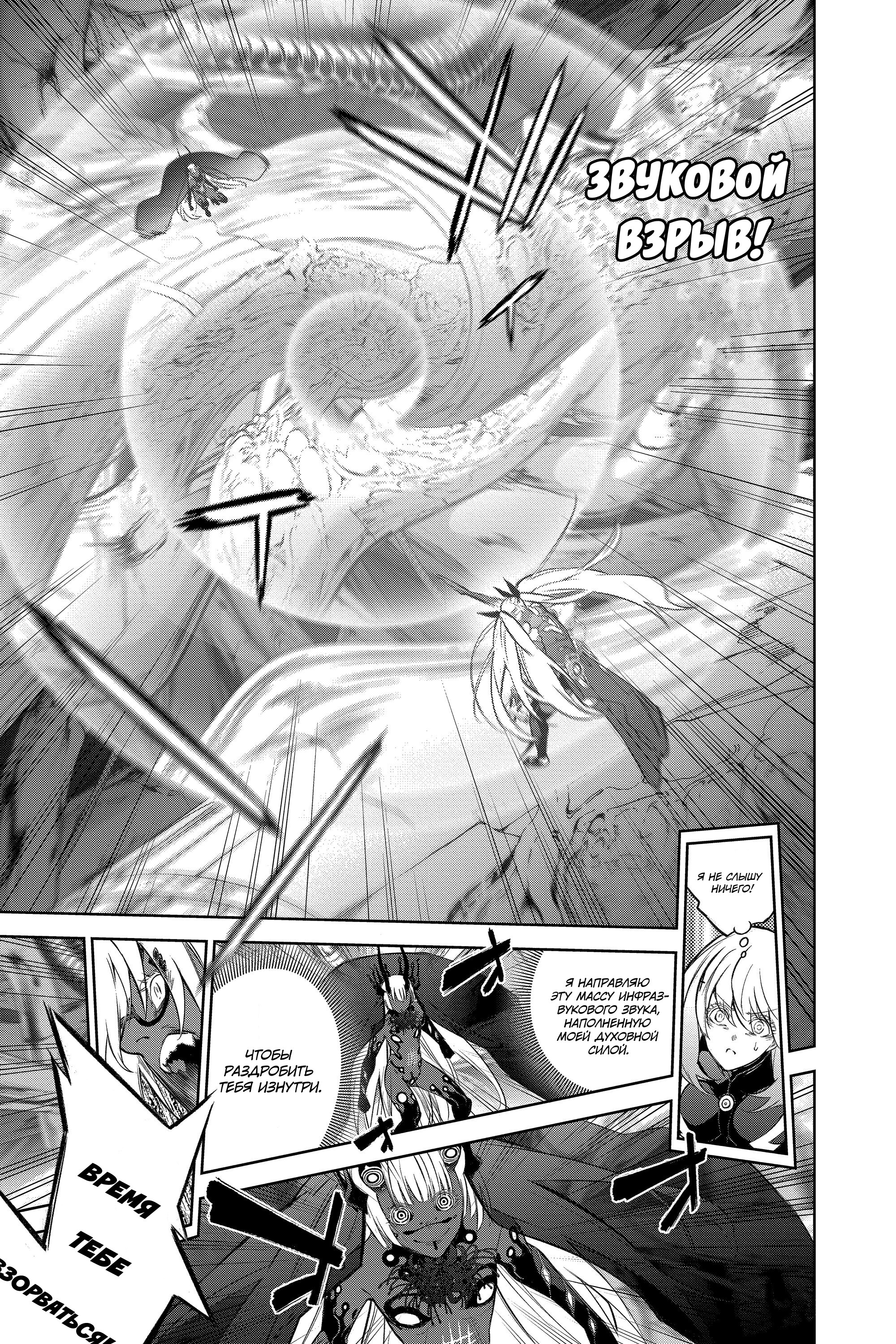 Read Две звезды оммёдзи Manga Online