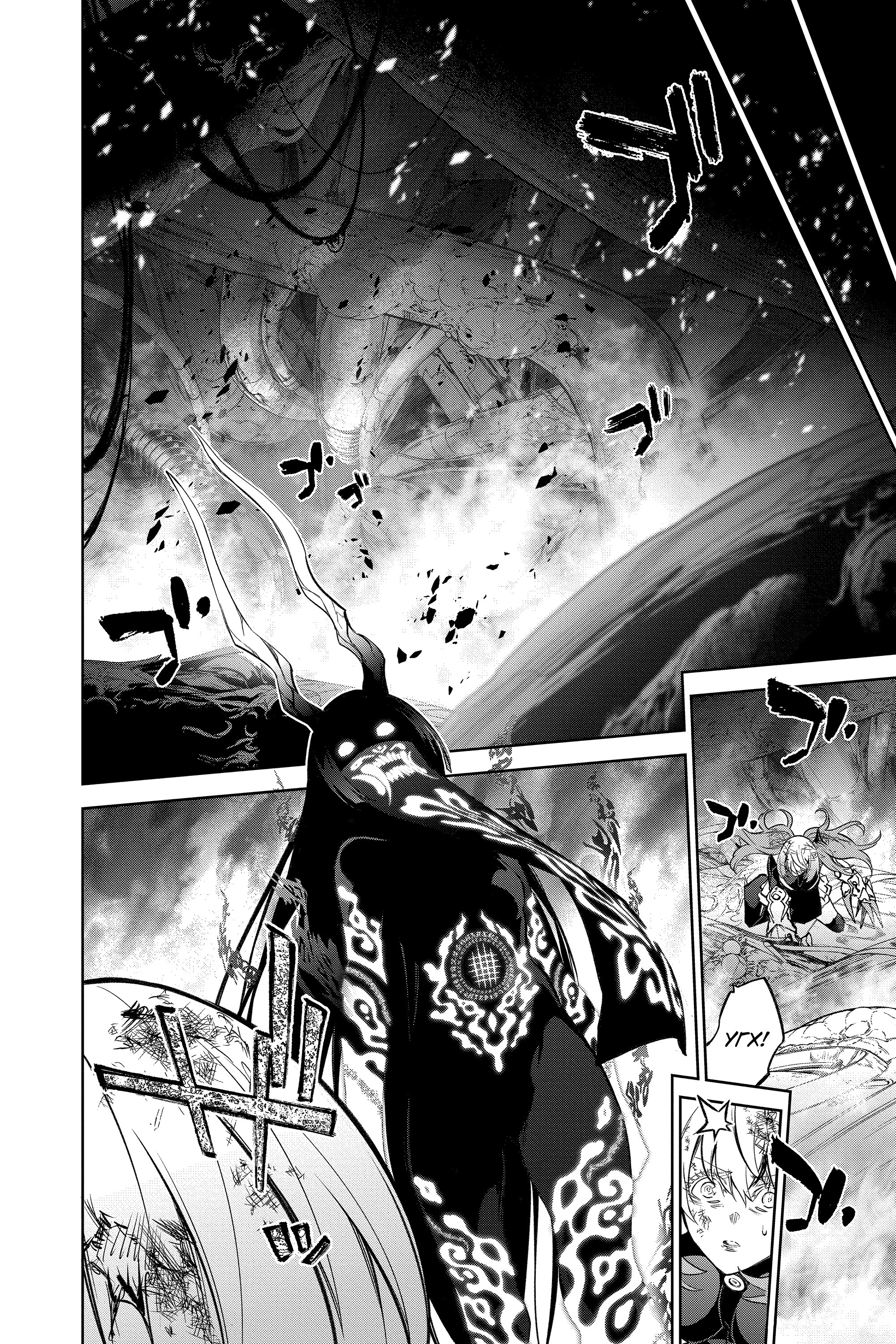 Read Две звезды оммёдзи Manga Online