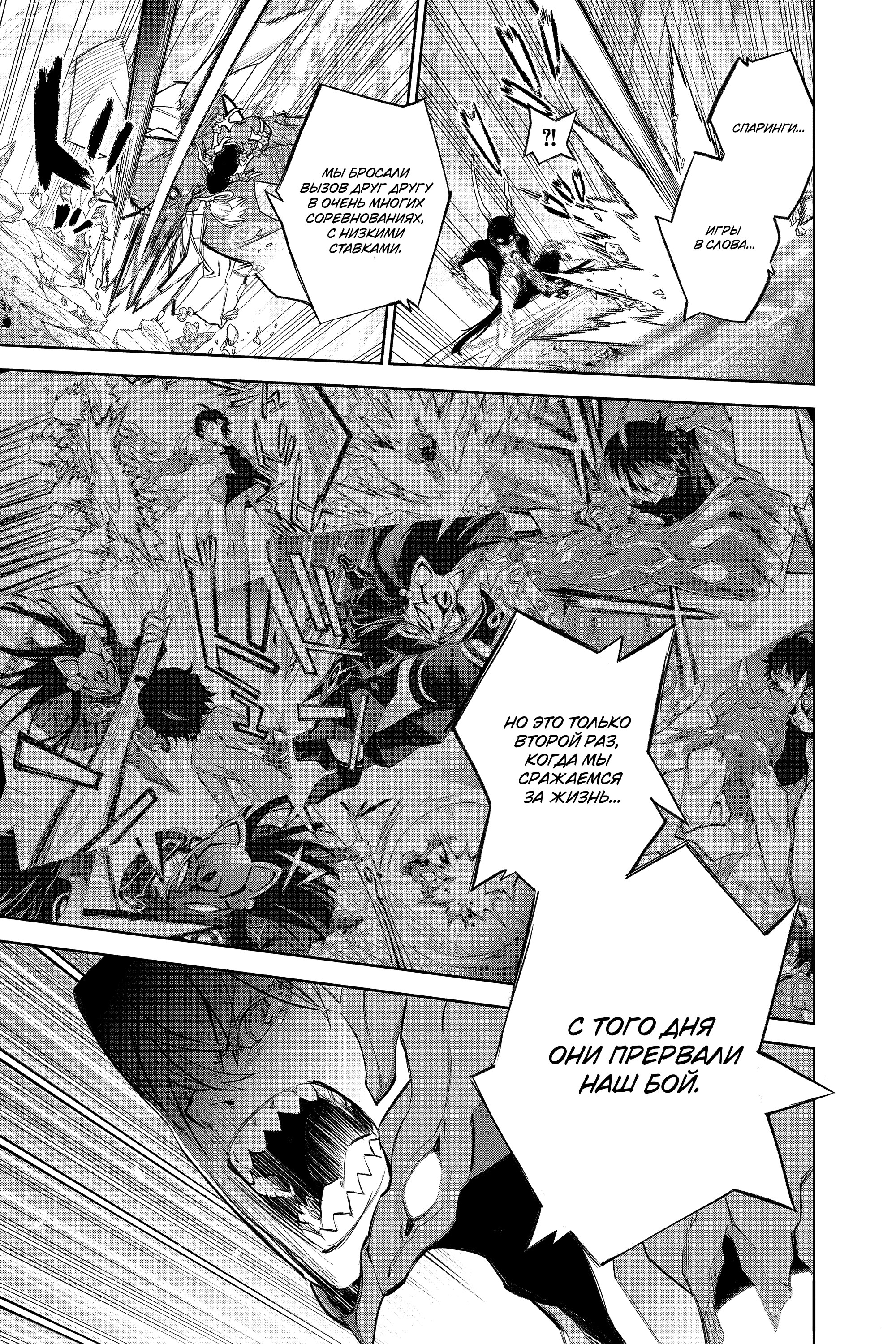 Read Две звезды оммёдзи Manga Online