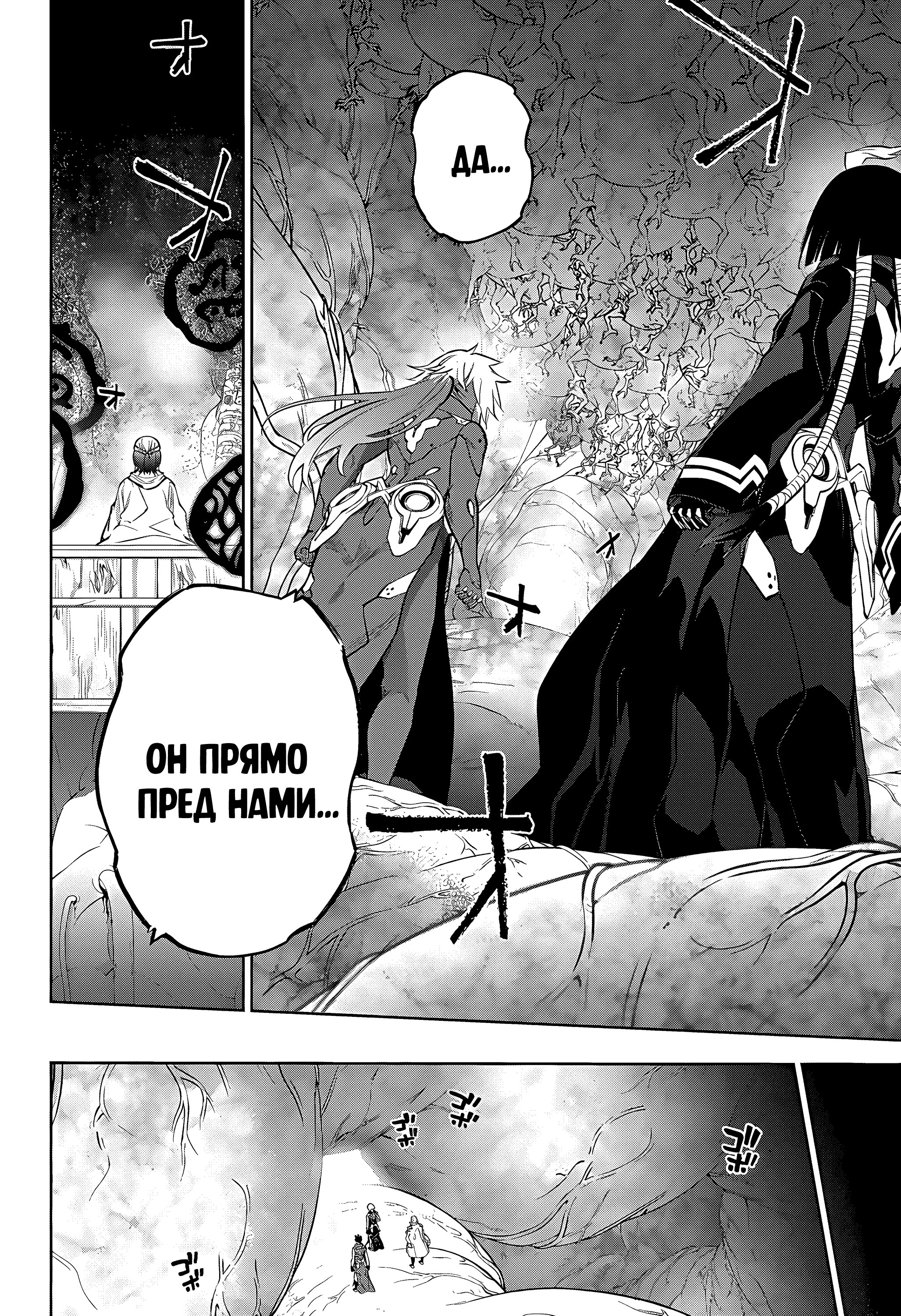 Read Две звезды оммёдзи Manga Online