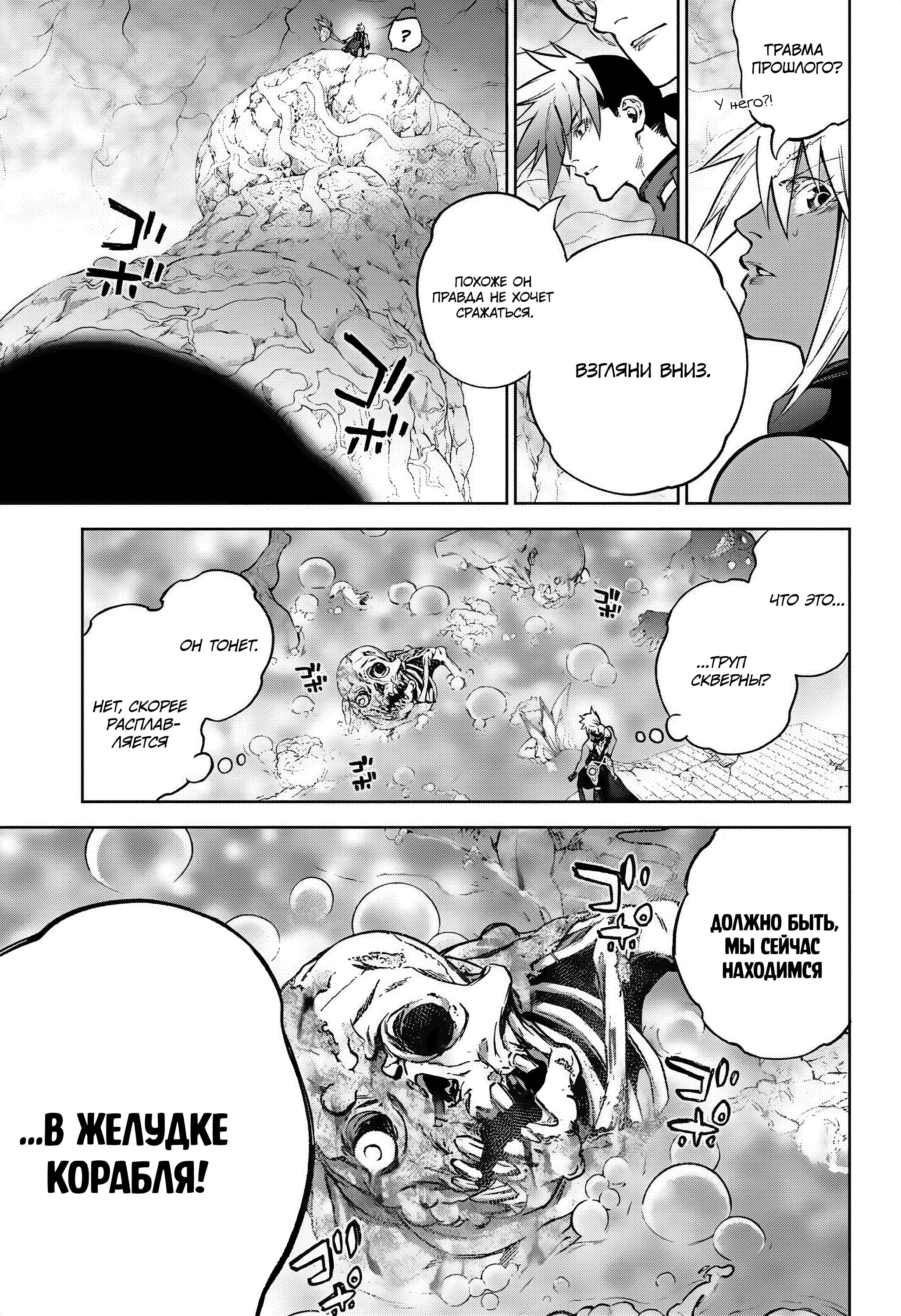 Read Две звезды оммёдзи Manga Online