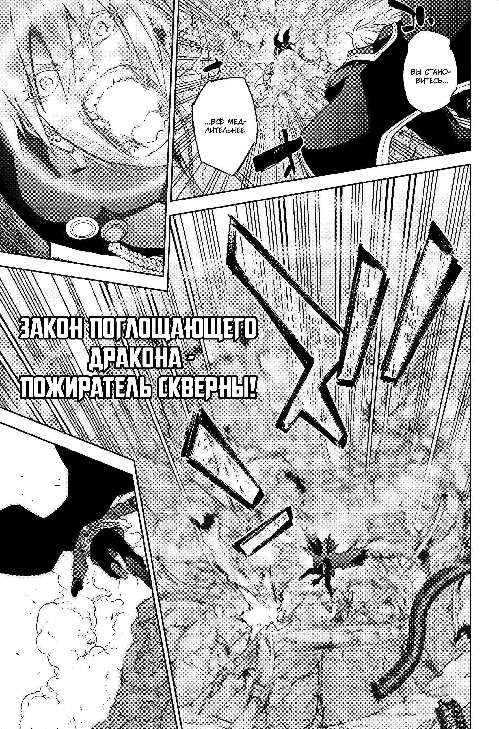 Read Две звезды оммёдзи Manga Online