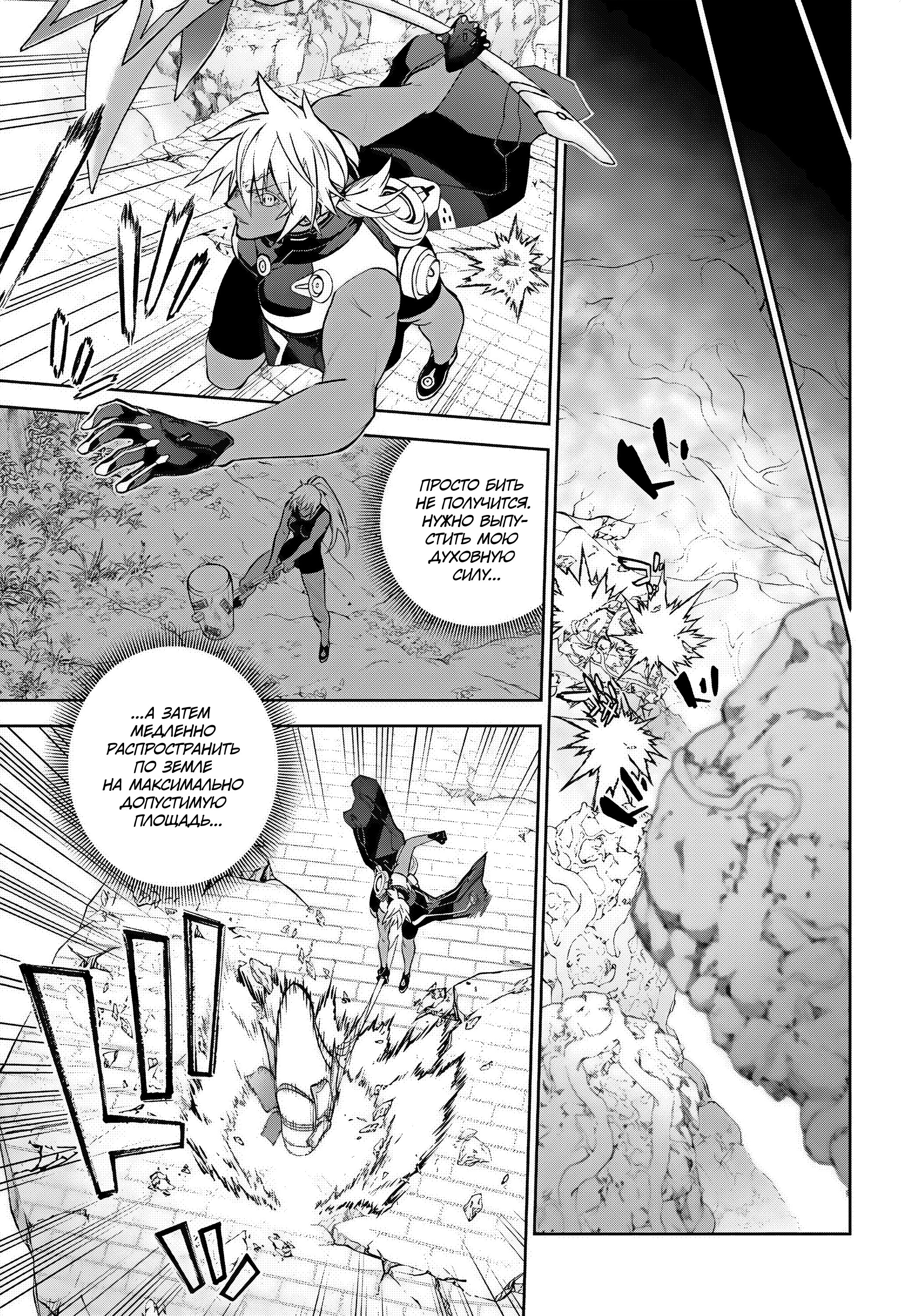 Read Две звезды оммёдзи Manga Online