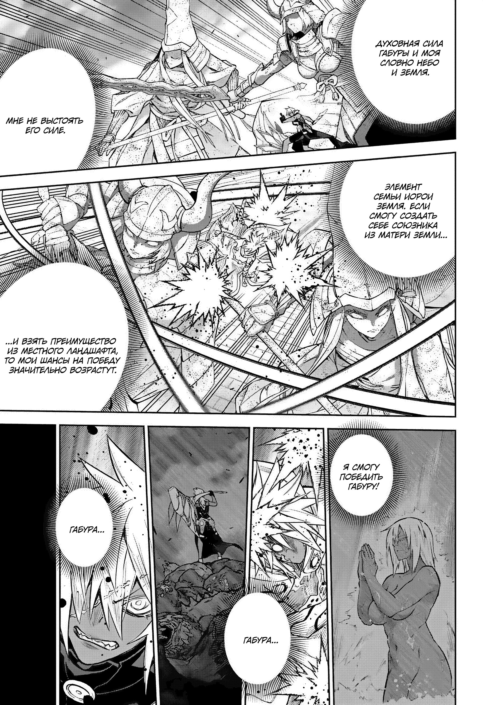 Read Две звезды оммёдзи Manga Online