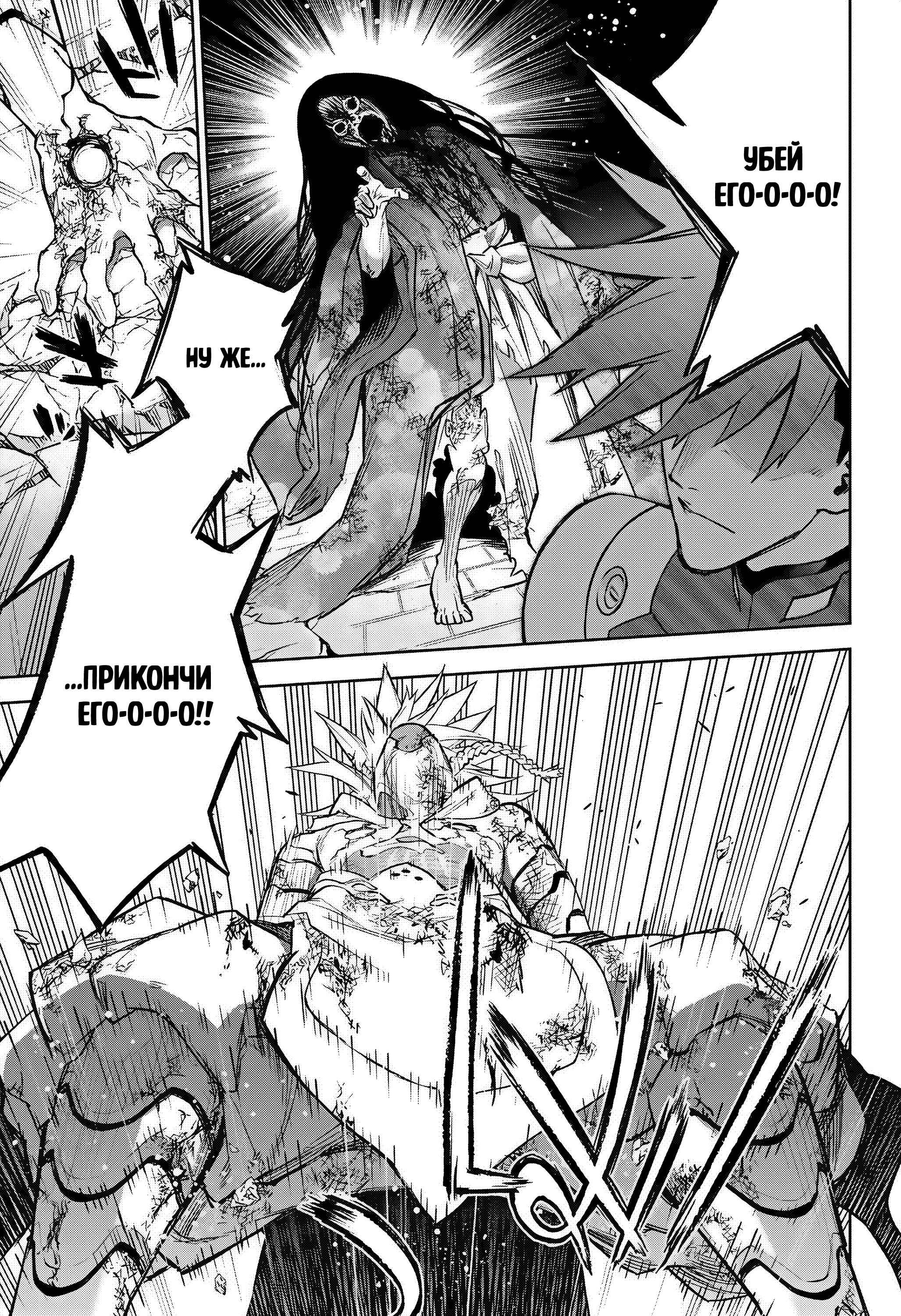 Read Две звезды оммёдзи Manga Online